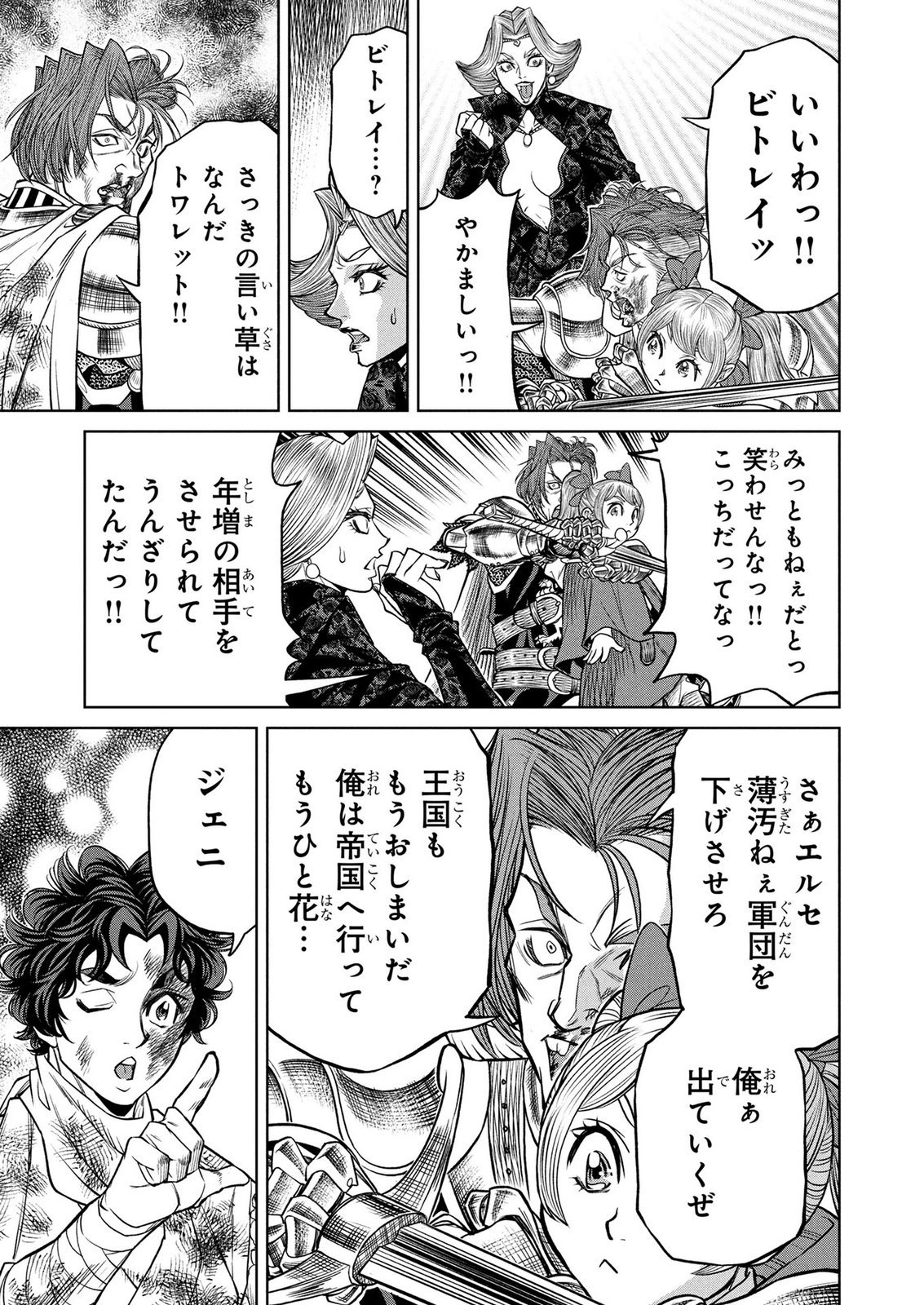 Senpan Yuusha no Teimai Chapter 20 13ページ