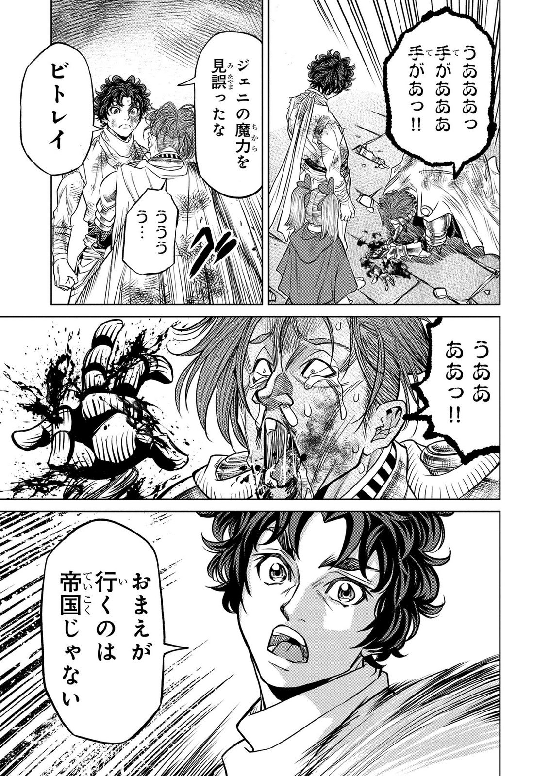 Senpan Yuusha no Teimai Chapter 20 15ページ
