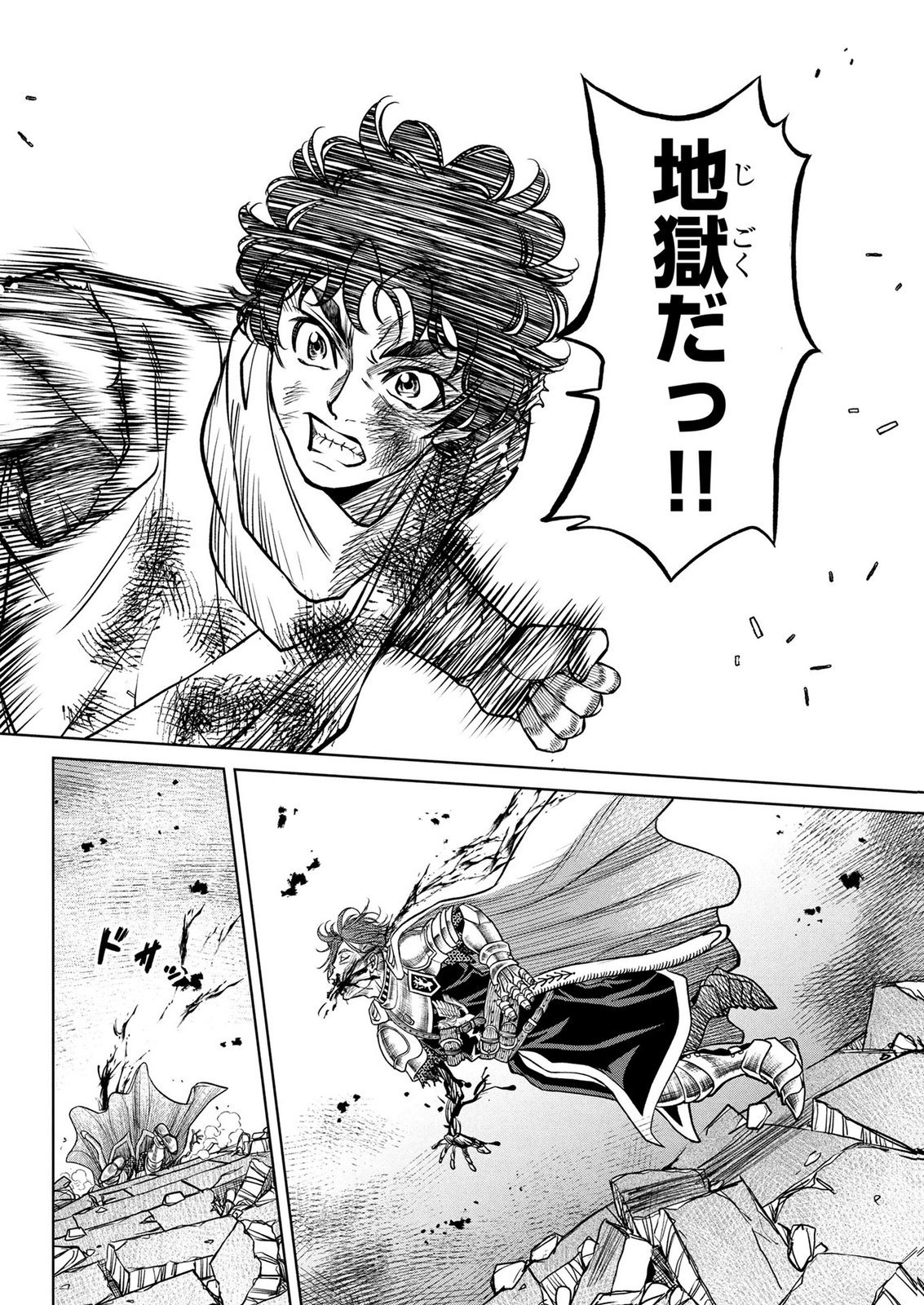 Senpan Yuusha no Teimai Chapter 20 16ページ