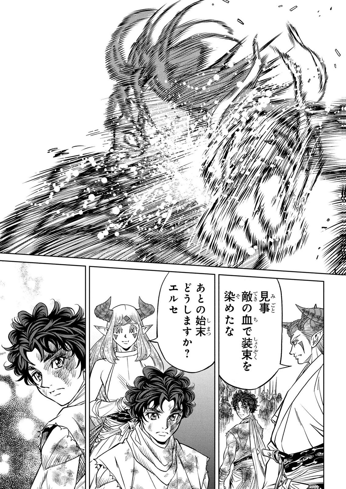 Senpan Yuusha no Teimai Chapter 20 17ページ