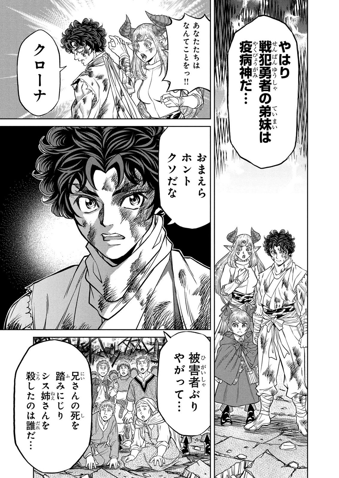 Senpan Yuusha no Teimai Chapter 20 3ページ