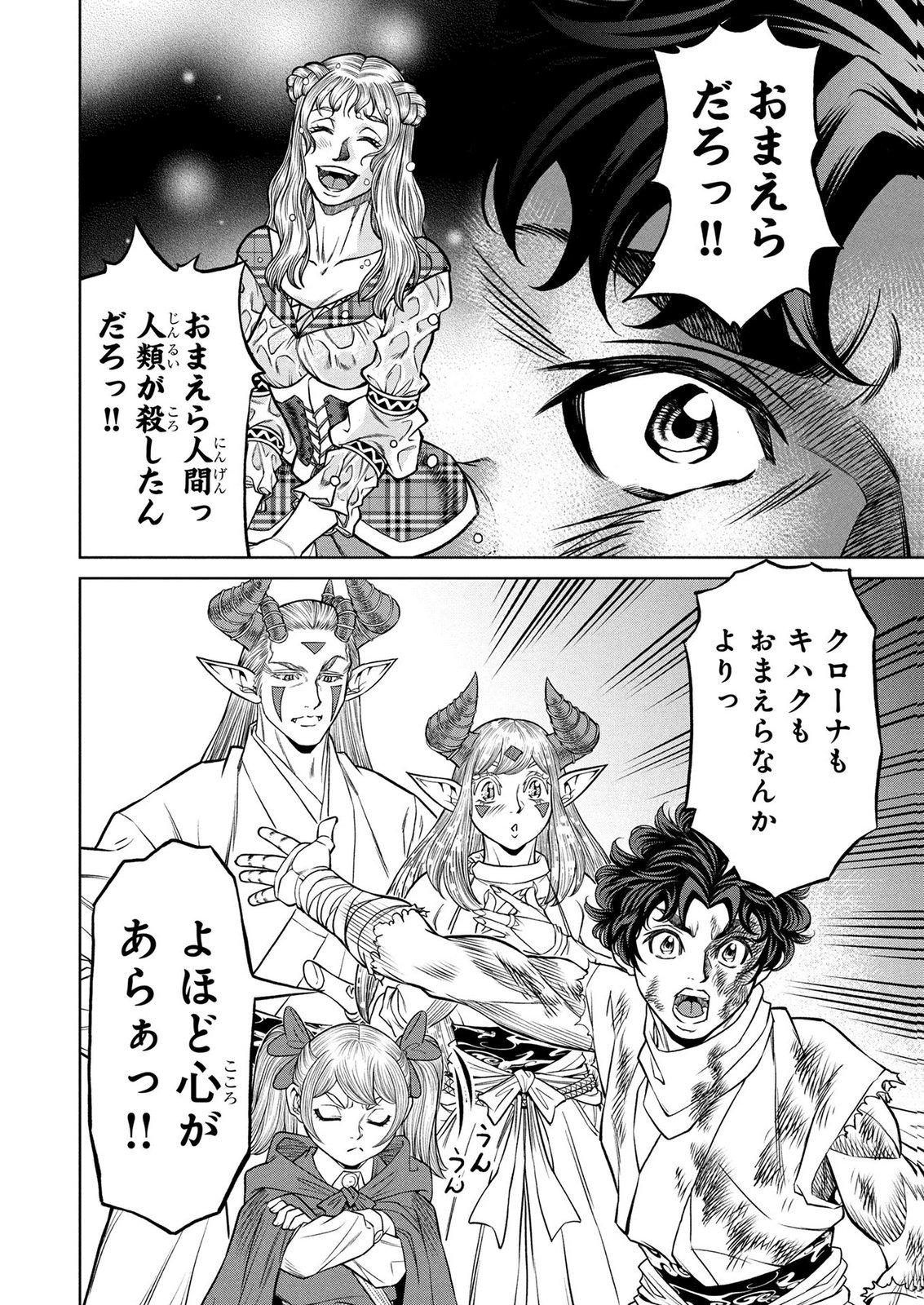 Senpan Yuusha no Teimai Chapter 20 4ページ