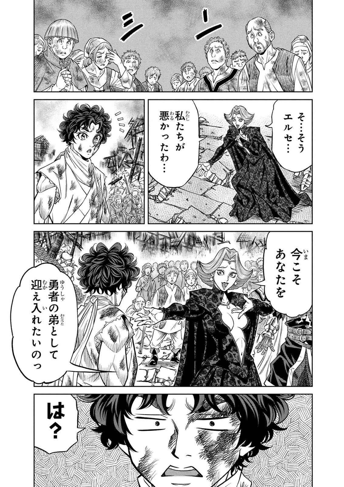 Senpan Yuusha no Teimai Chapter 20 5ページ