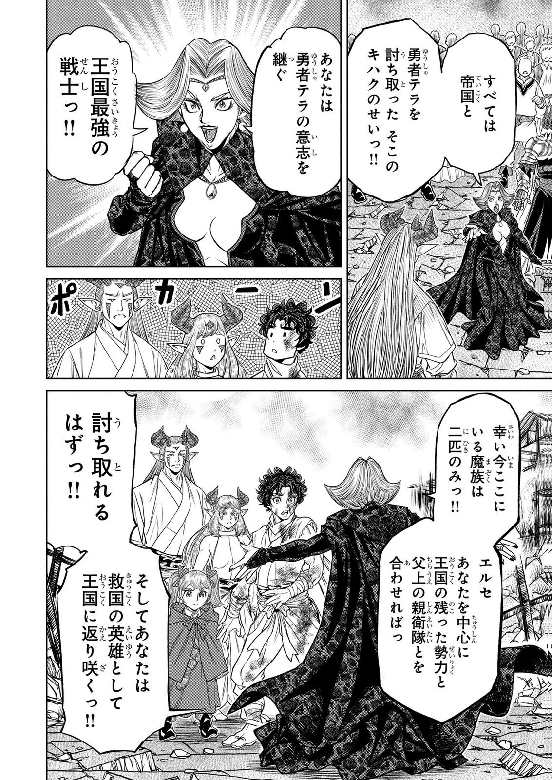 Senpan Yuusha no Teimai Chapter 20 6ページ