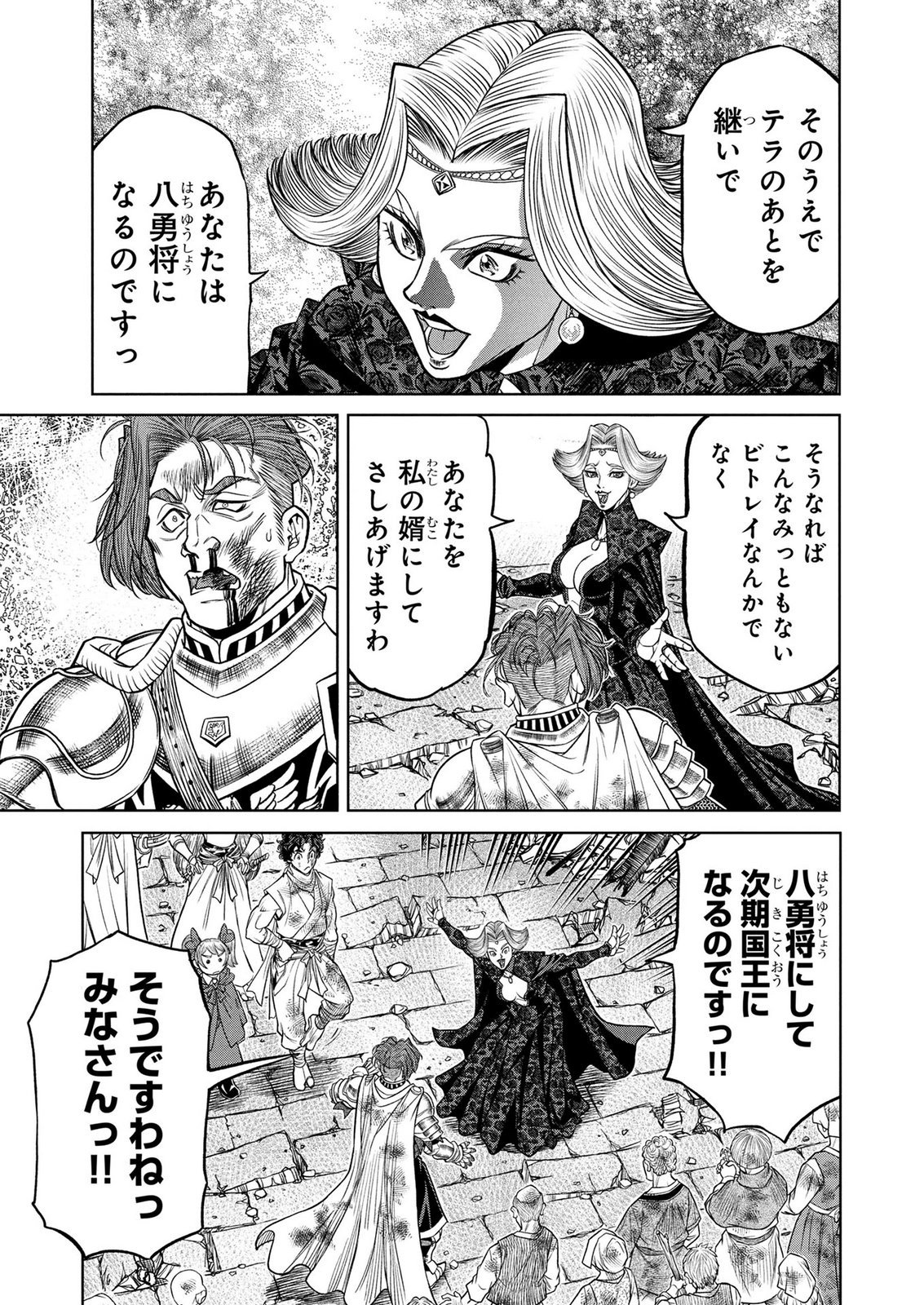 Senpan Yuusha no Teimai Chapter 20 7ページ