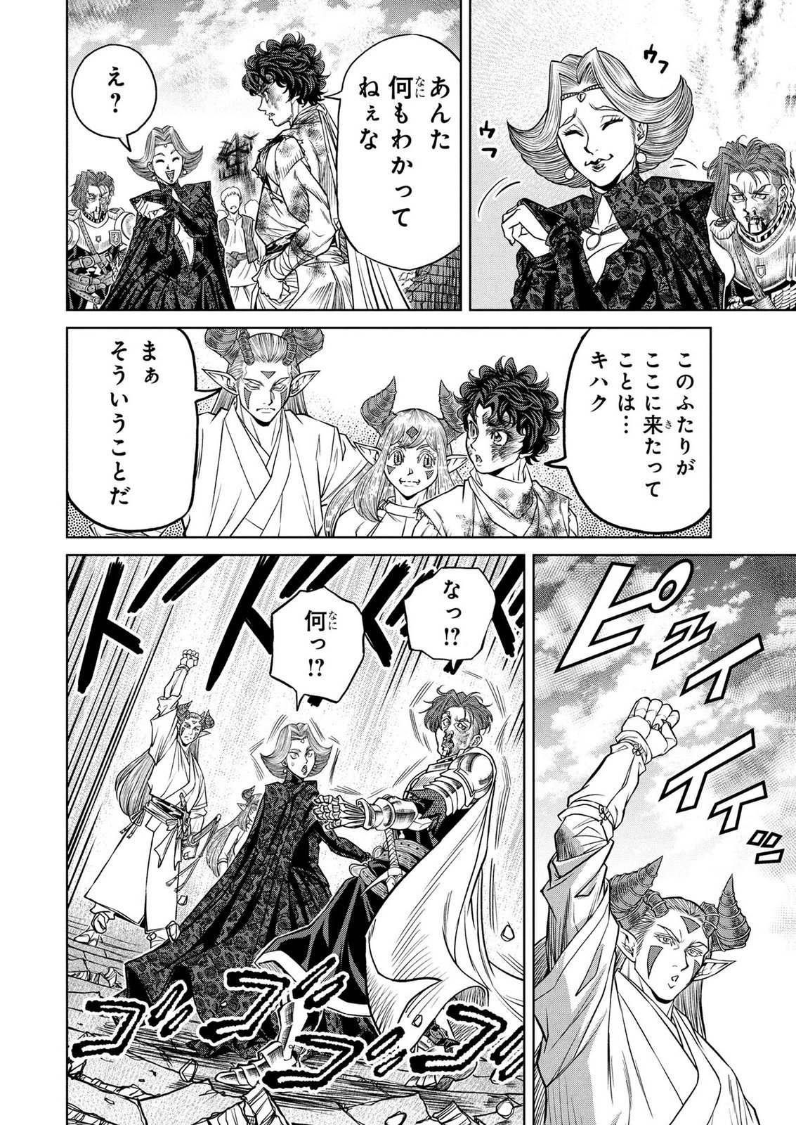 Senpan Yuusha no Teimai Chapter 20 8ページ