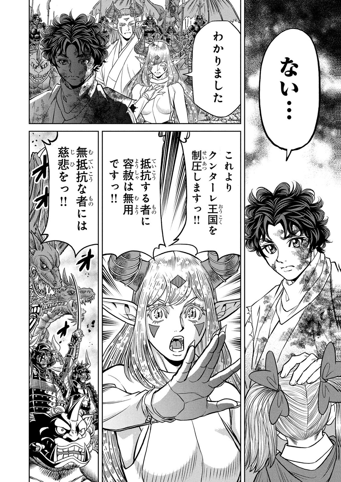 Senpan Yuusha no Teimai Chapter 21 2ページ