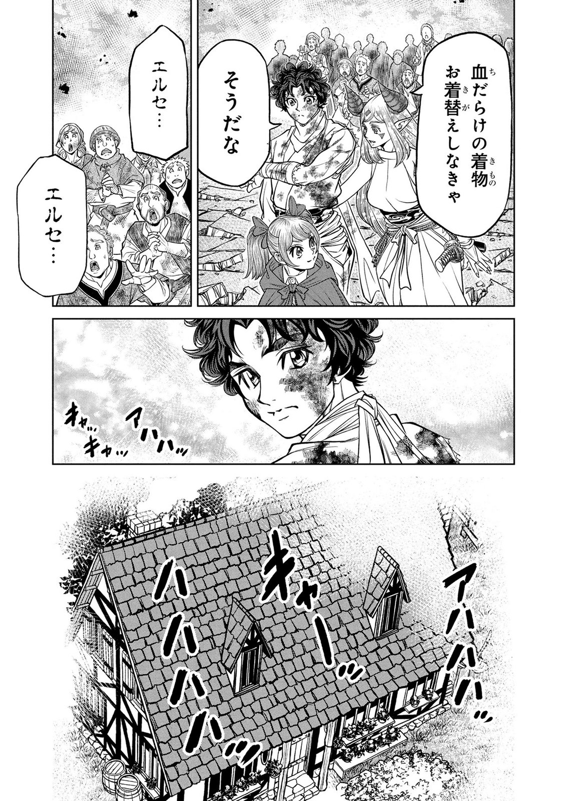 Senpan Yuusha no Teimai Chapter 21 11ページ