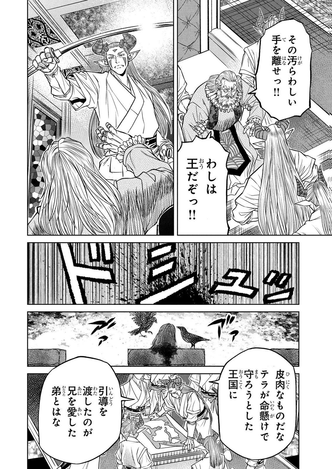 Senpan Yuusha no Teimai Chapter 21 14ページ