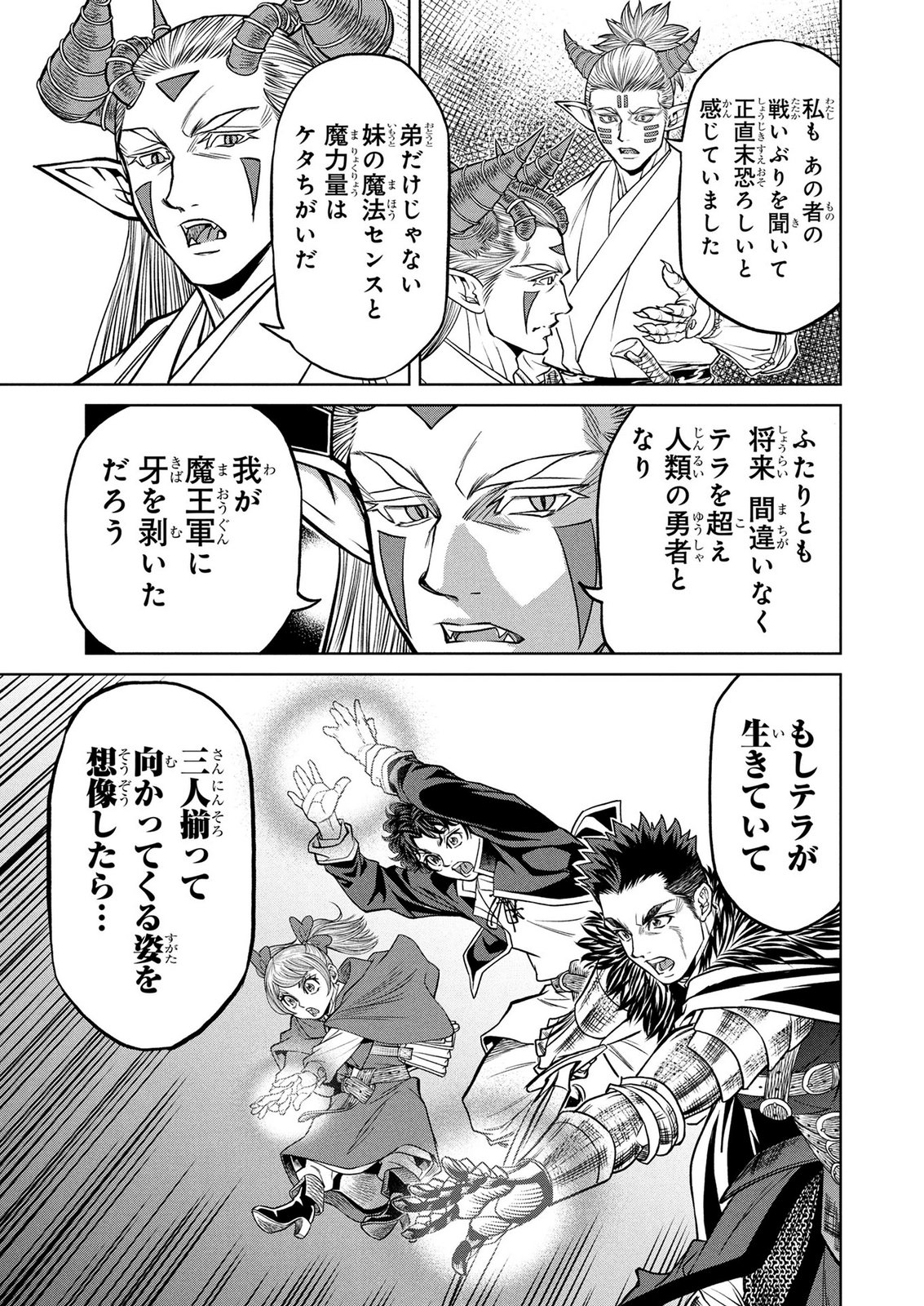 Senpan Yuusha no Teimai Chapter 21 15ページ