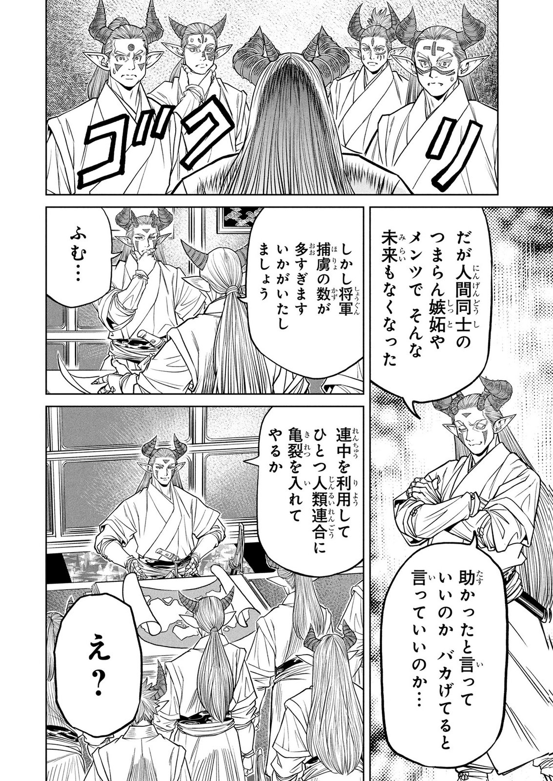 Senpan Yuusha no Teimai Chapter 21 16ページ