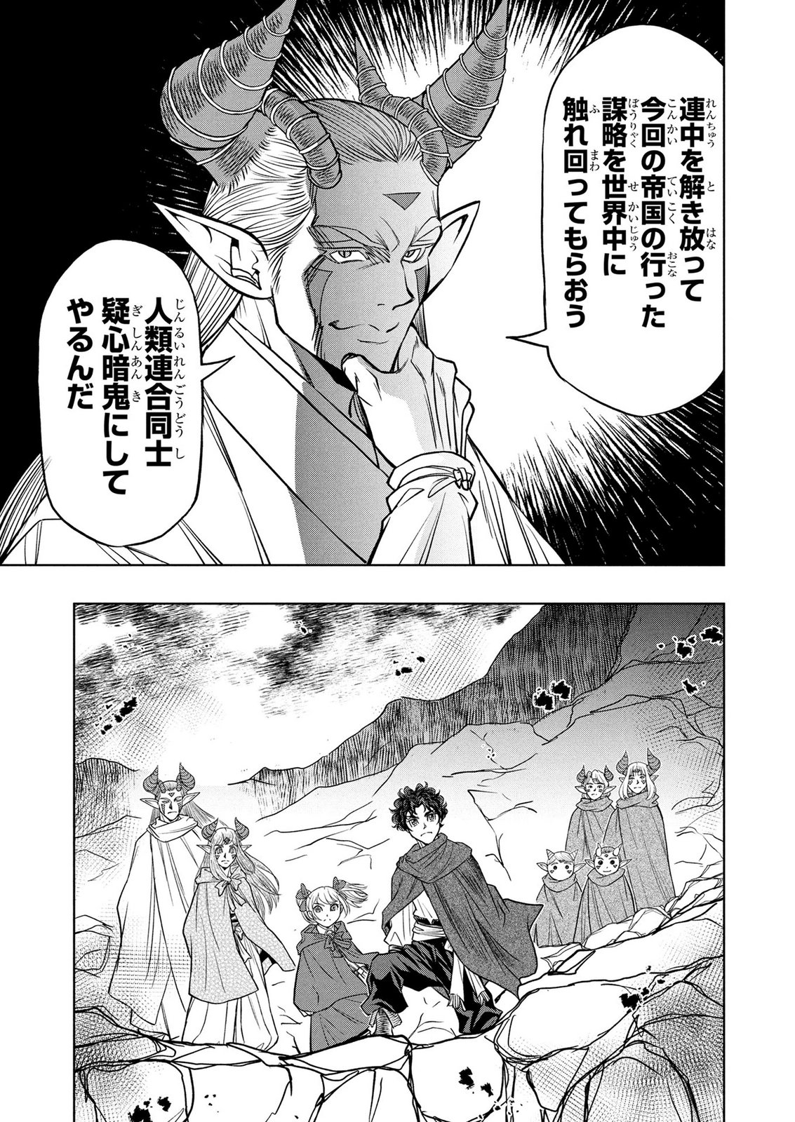 Senpan Yuusha no Teimai Chapter 21 17ページ