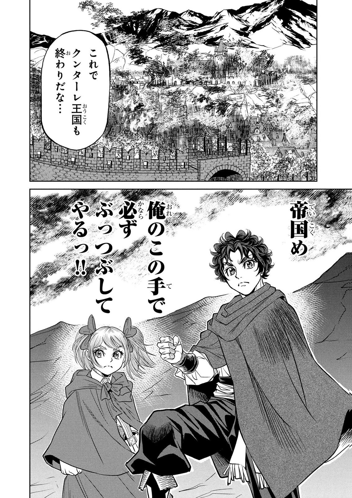 Senpan Yuusha no Teimai Chapter 21 18ページ