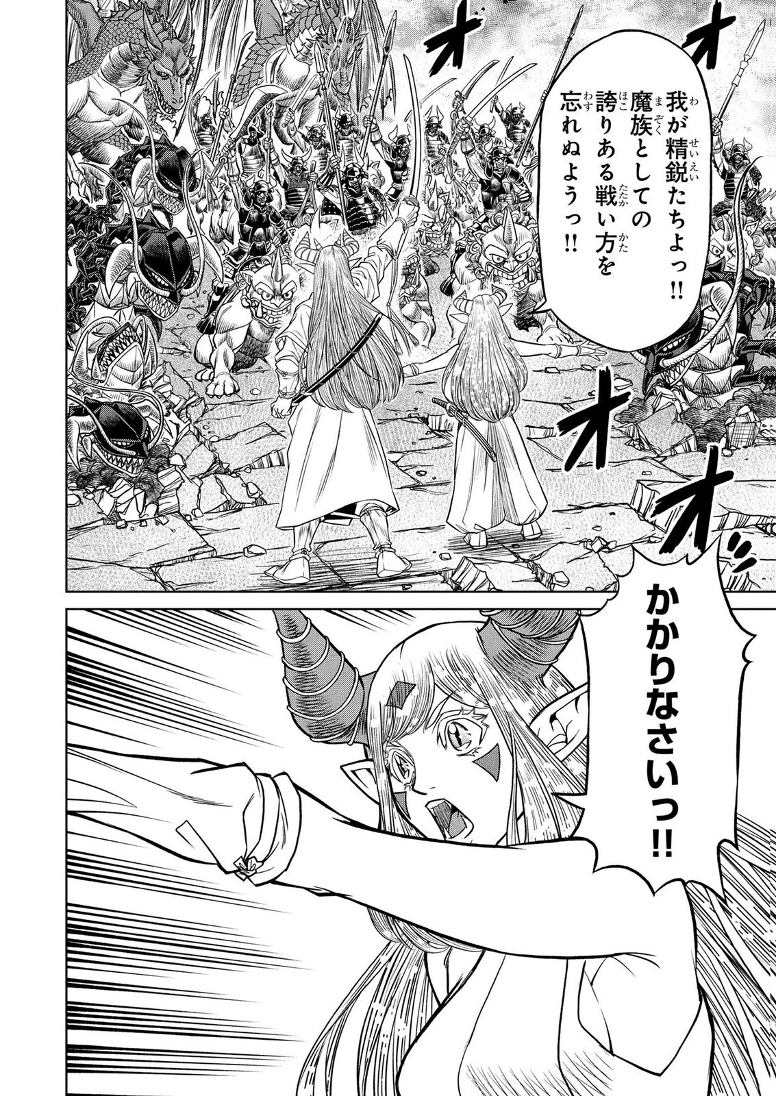 Senpan Yuusha no Teimai Chapter 21 3ページ