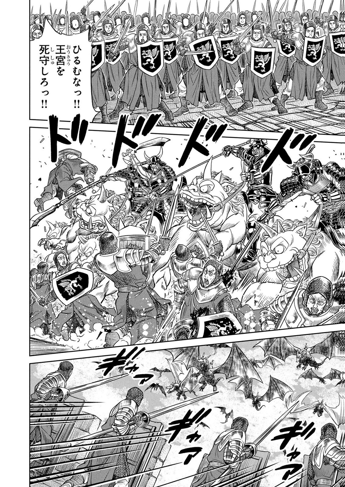 Senpan Yuusha no Teimai Chapter 21 4ページ