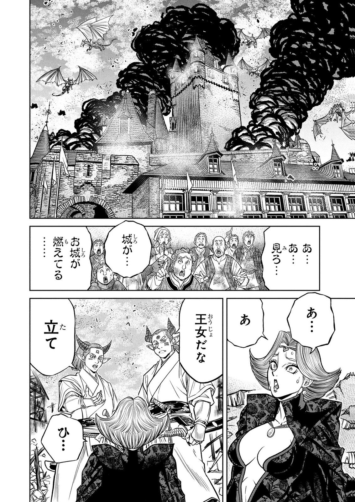 Senpan Yuusha no Teimai Chapter 21 6ページ