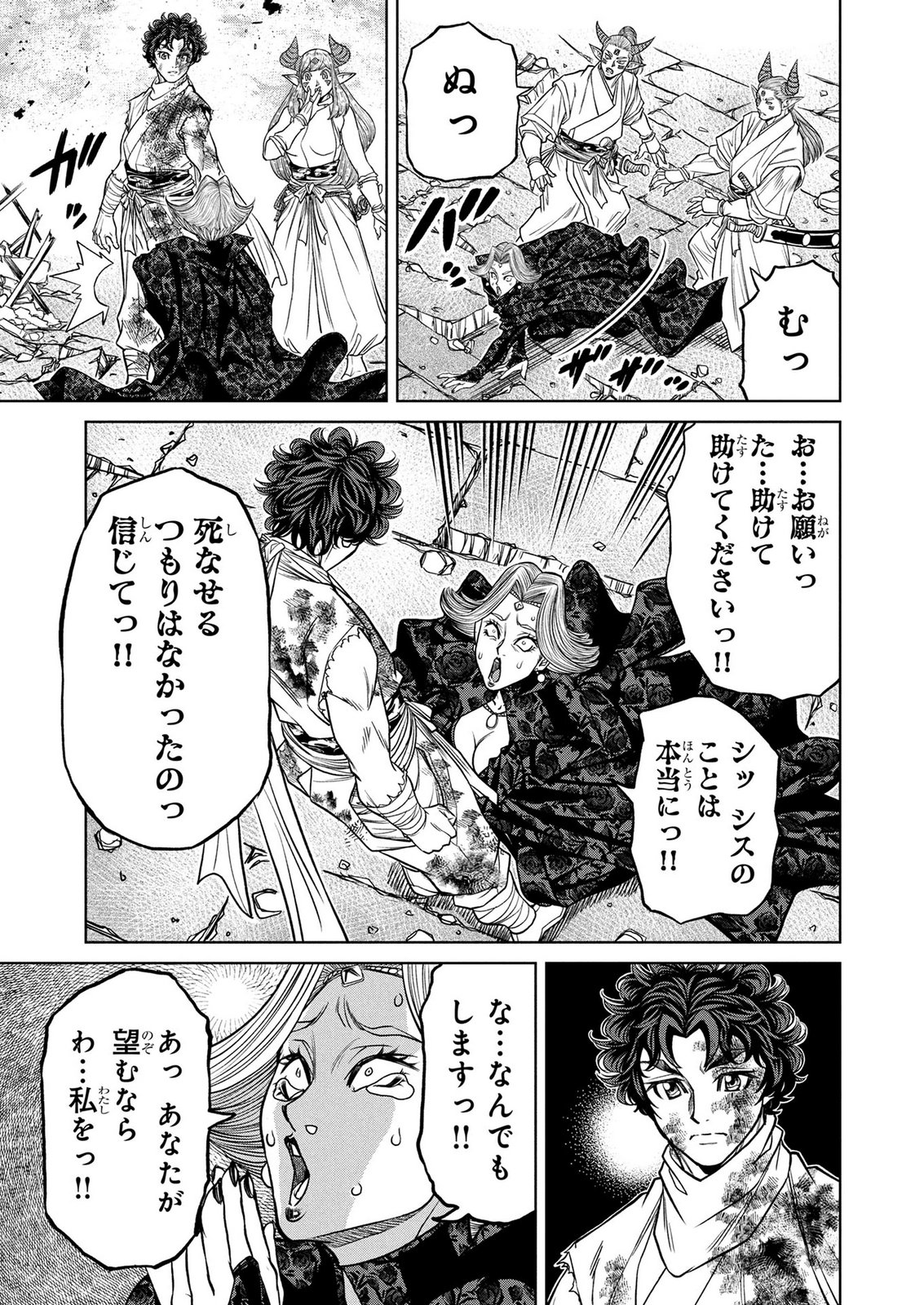 Senpan Yuusha no Teimai Chapter 21 7ページ
