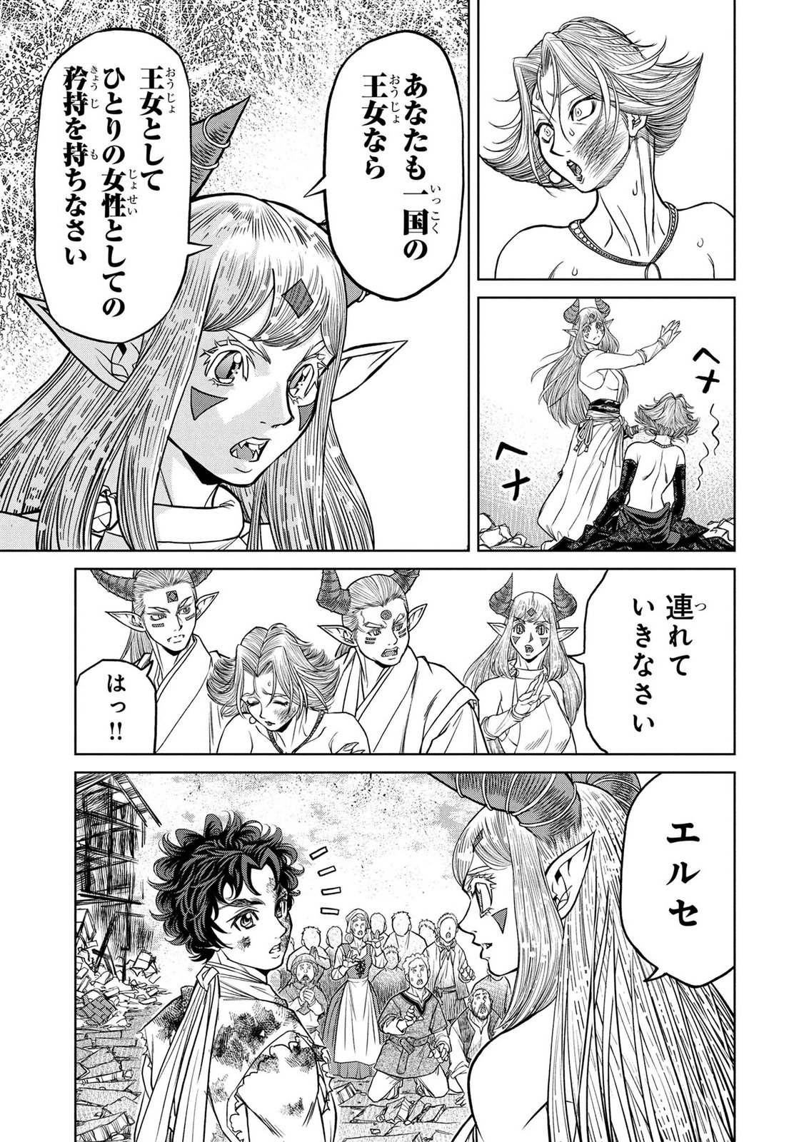 Senpan Yuusha no Teimai Chapter 21 9ページ