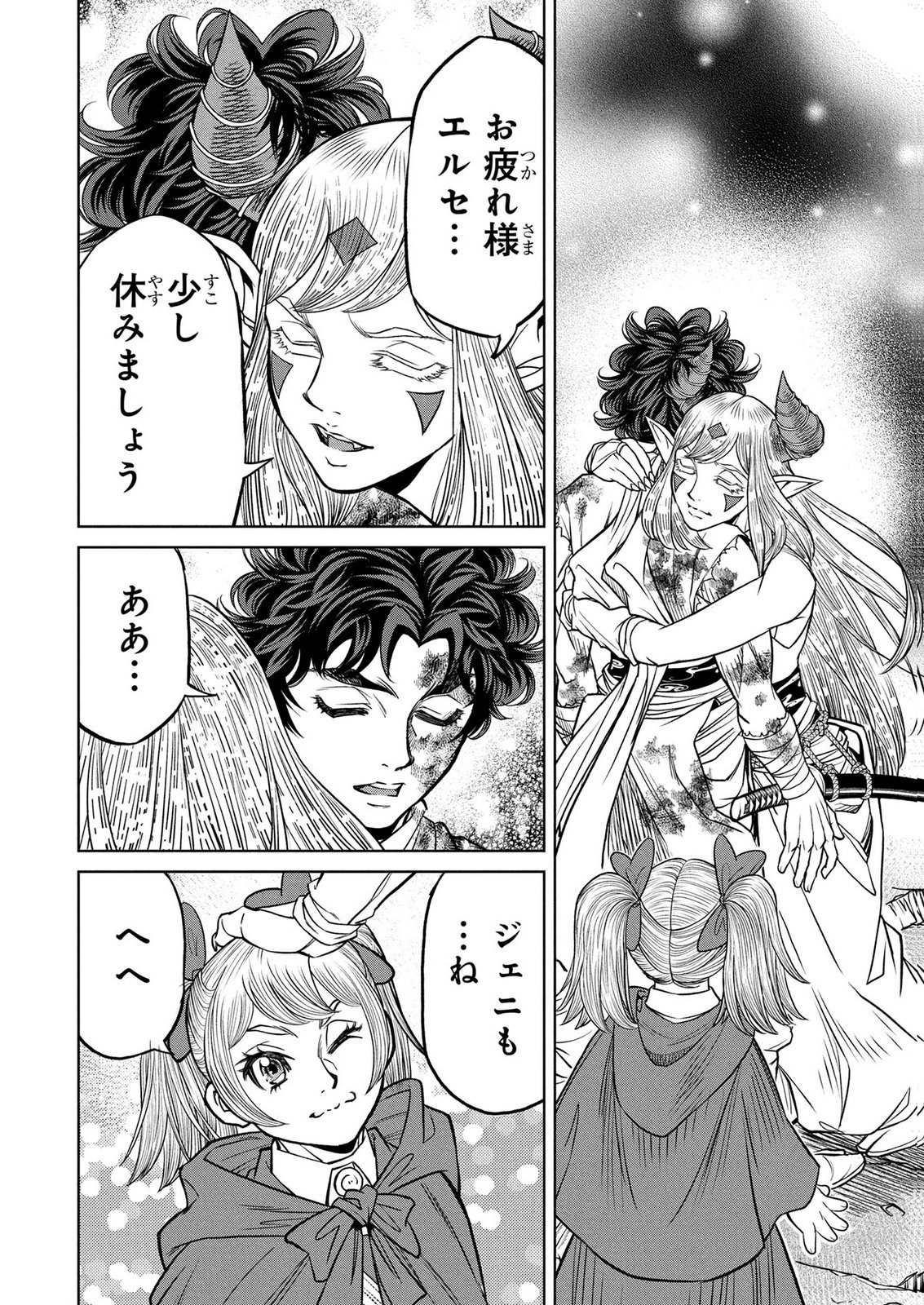 Senpan Yuusha no Teimai Chapter 21 10ページ
