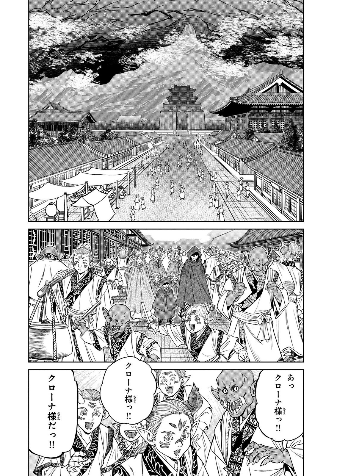 Senpan Yuusha no Teimai Chapter 22 2ページ