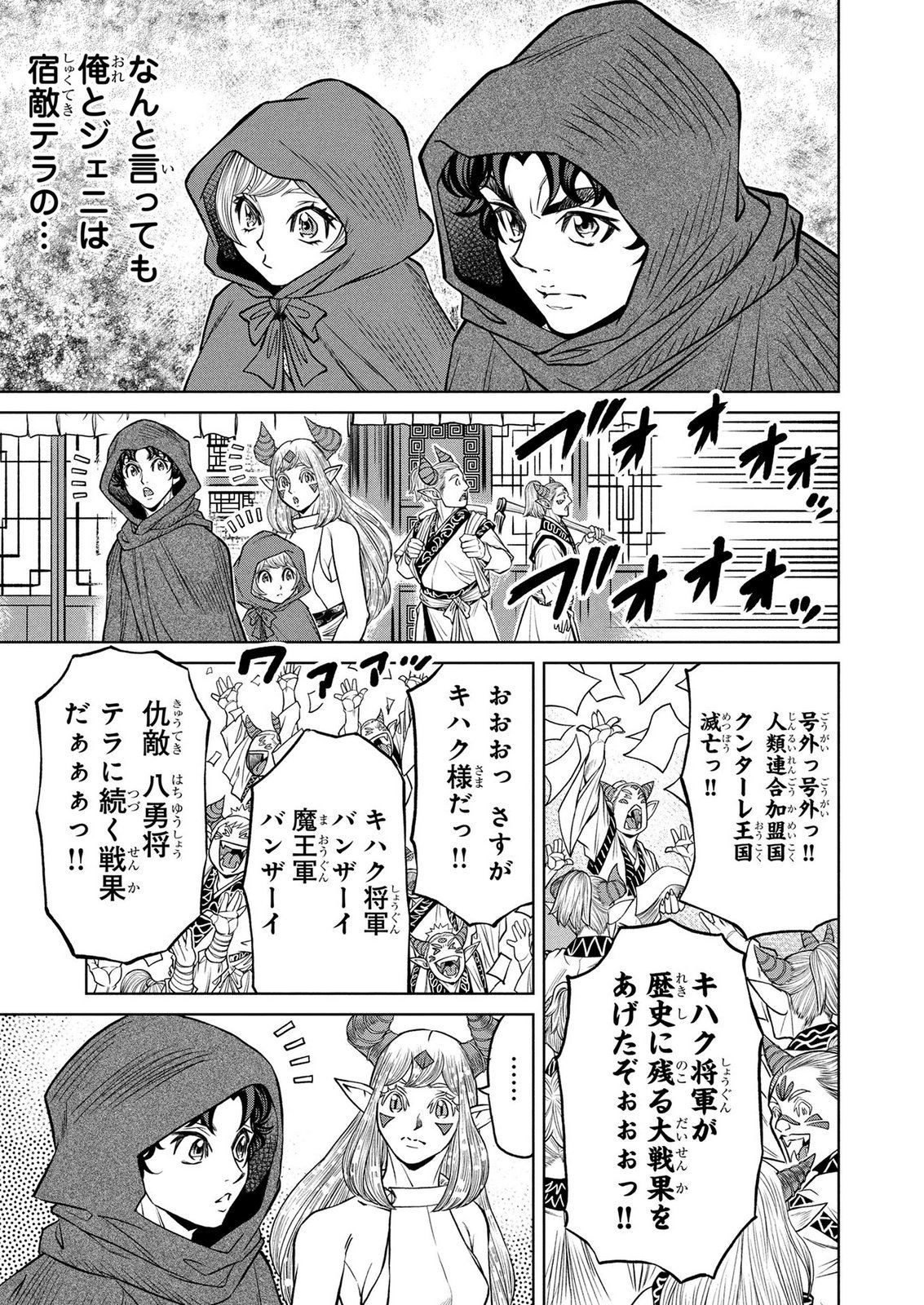 Senpan Yuusha no Teimai Chapter 22 11ページ