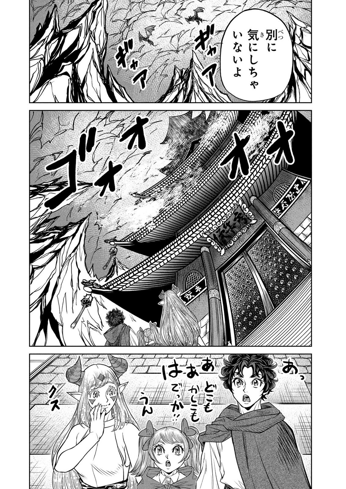 Senpan Yuusha no Teimai Chapter 22 12ページ