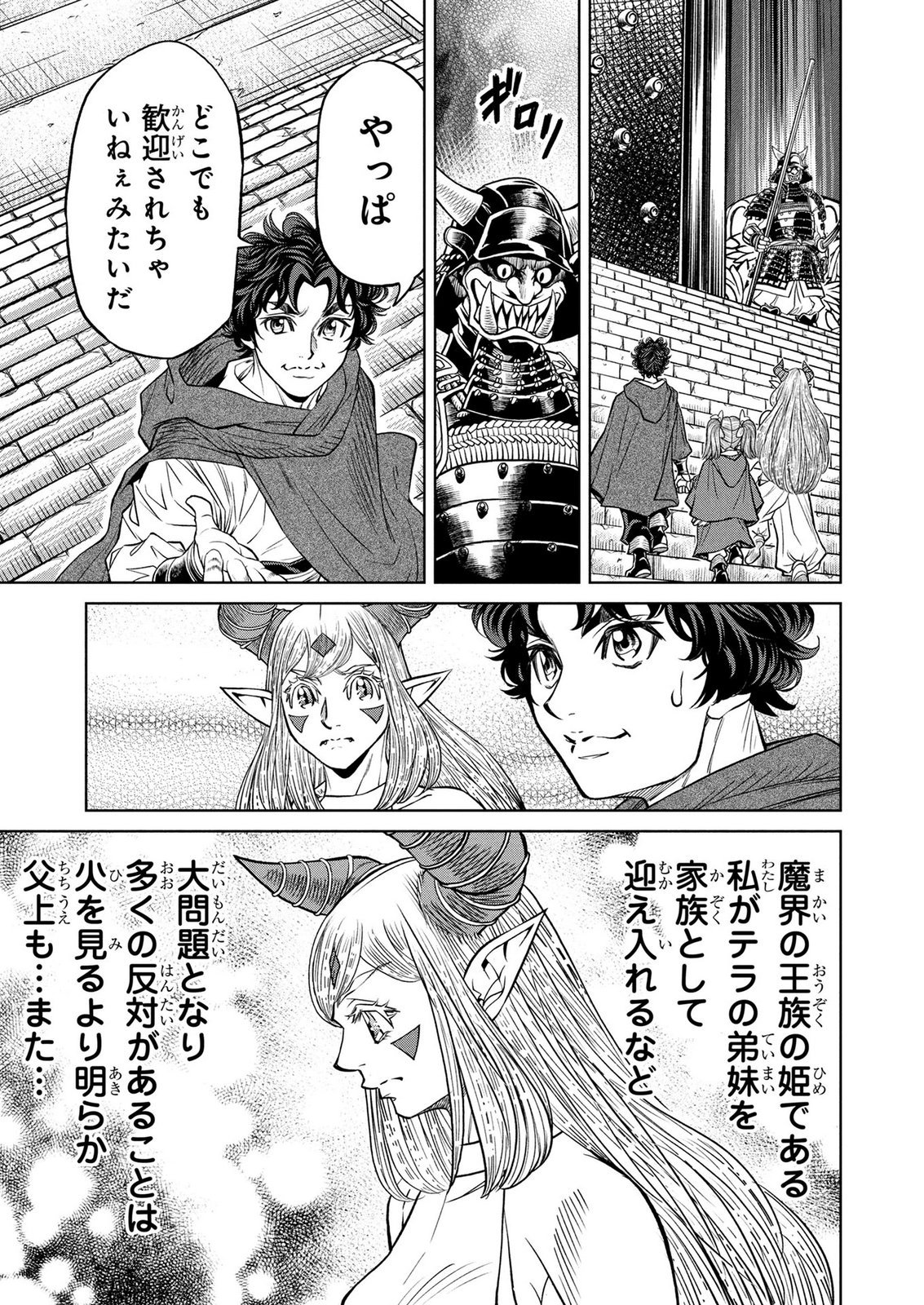 Senpan Yuusha no Teimai Chapter 22 13ページ