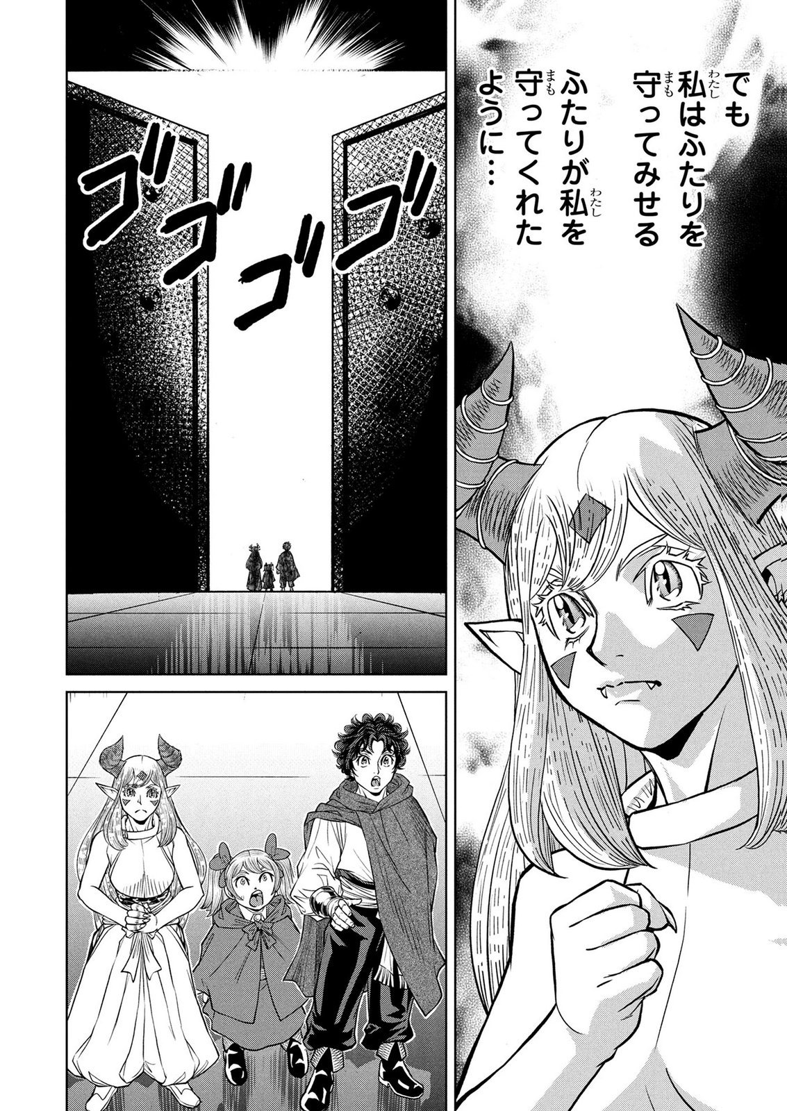 Senpan Yuusha no Teimai Chapter 22 14ページ