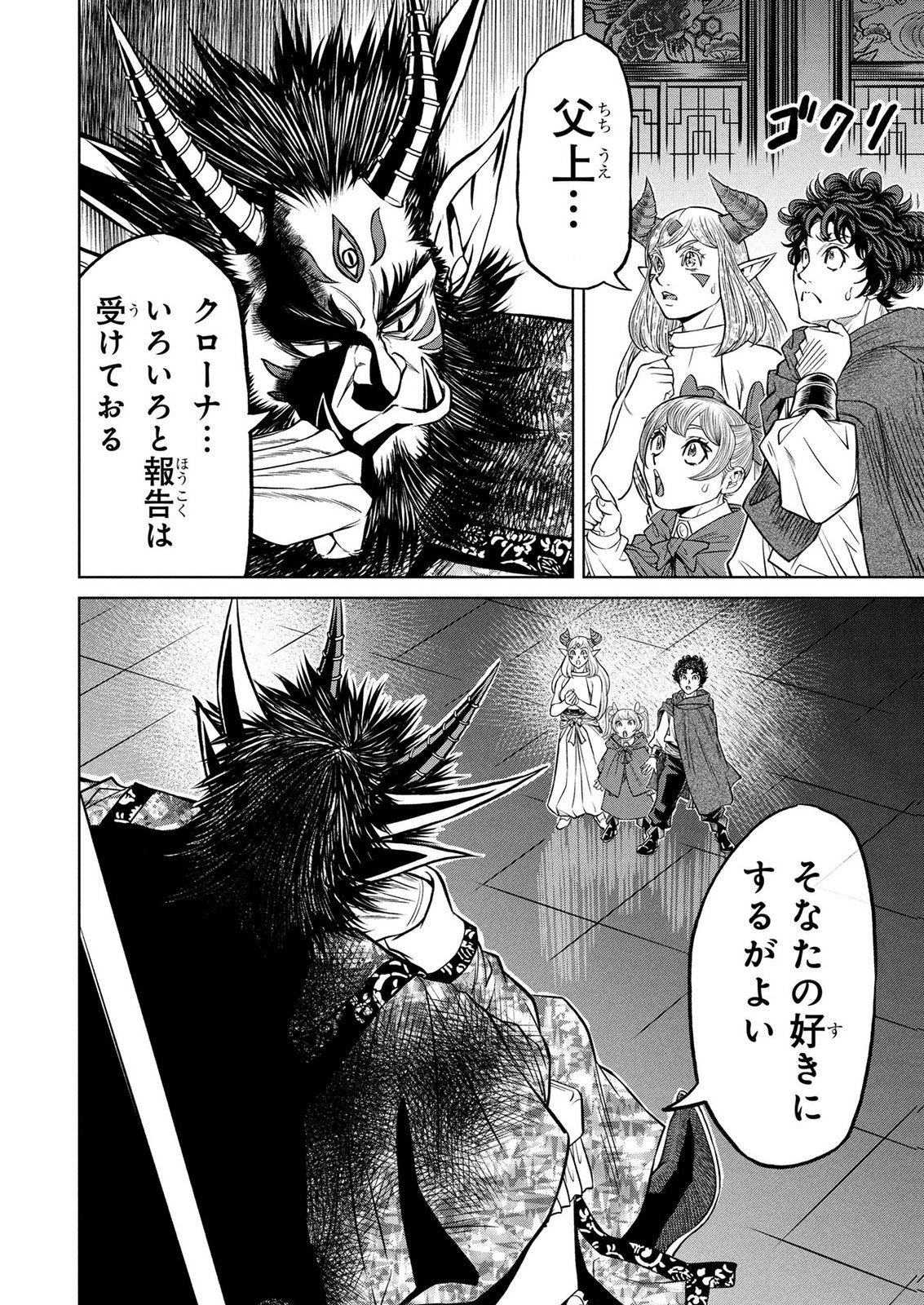 Senpan Yuusha no Teimai Chapter 22 16ページ