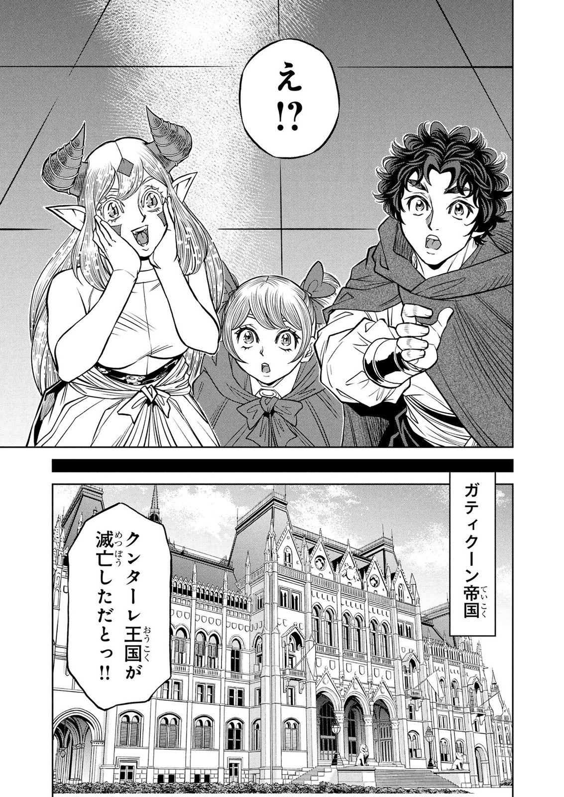 Senpan Yuusha no Teimai Chapter 22 17ページ