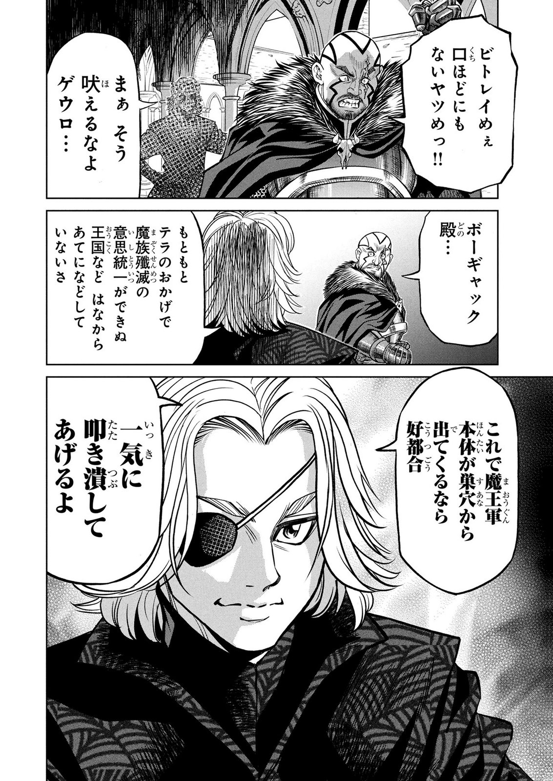 Senpan Yuusha no Teimai Chapter 22 18ページ