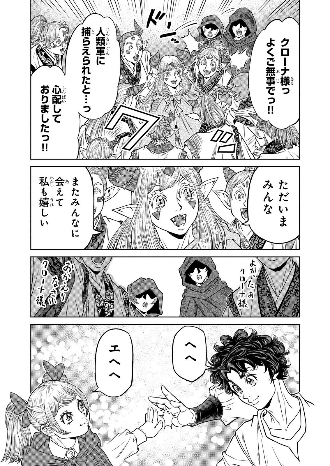 Senpan Yuusha no Teimai Chapter 22 3ページ