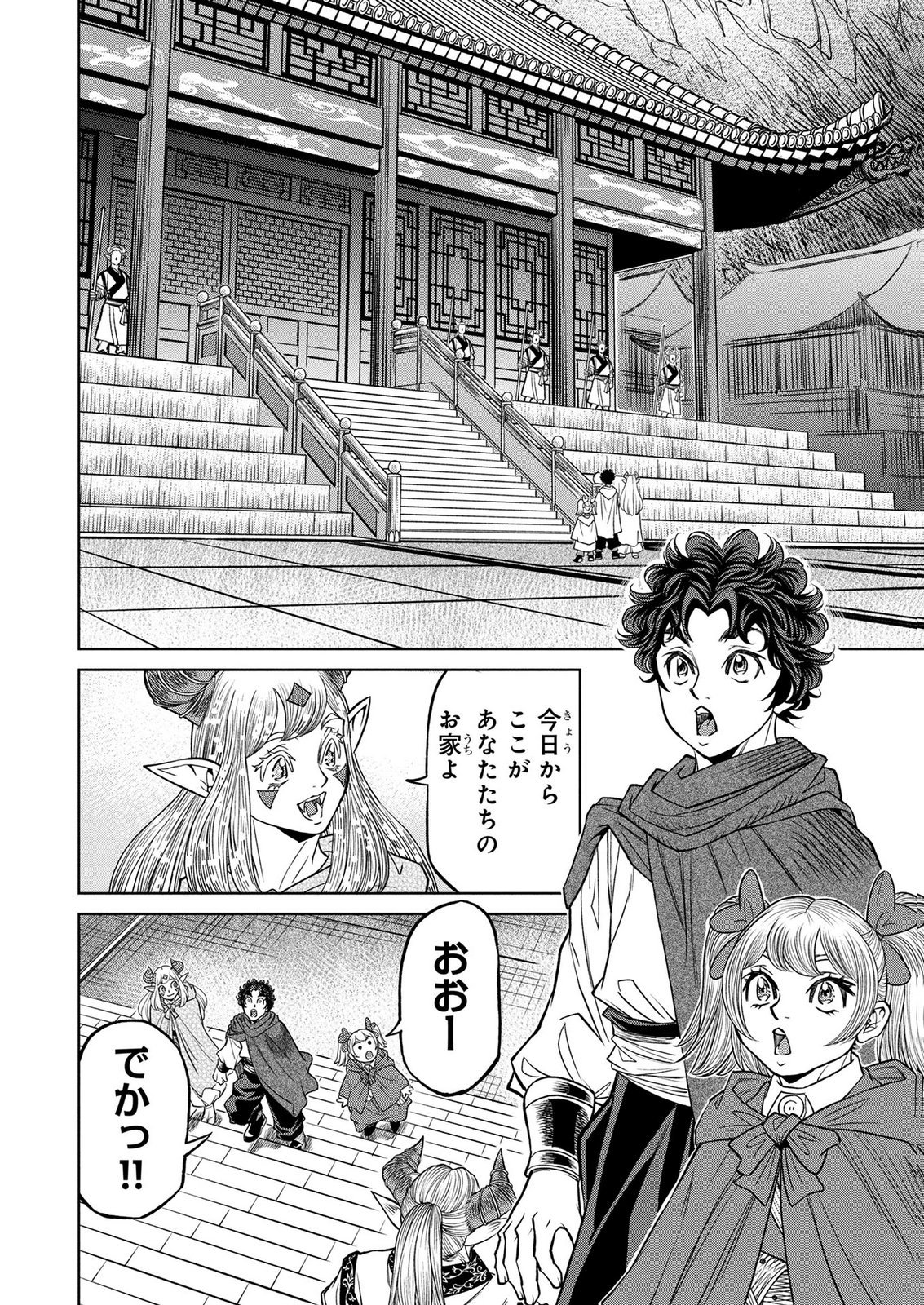 Senpan Yuusha no Teimai Chapter 22 4ページ