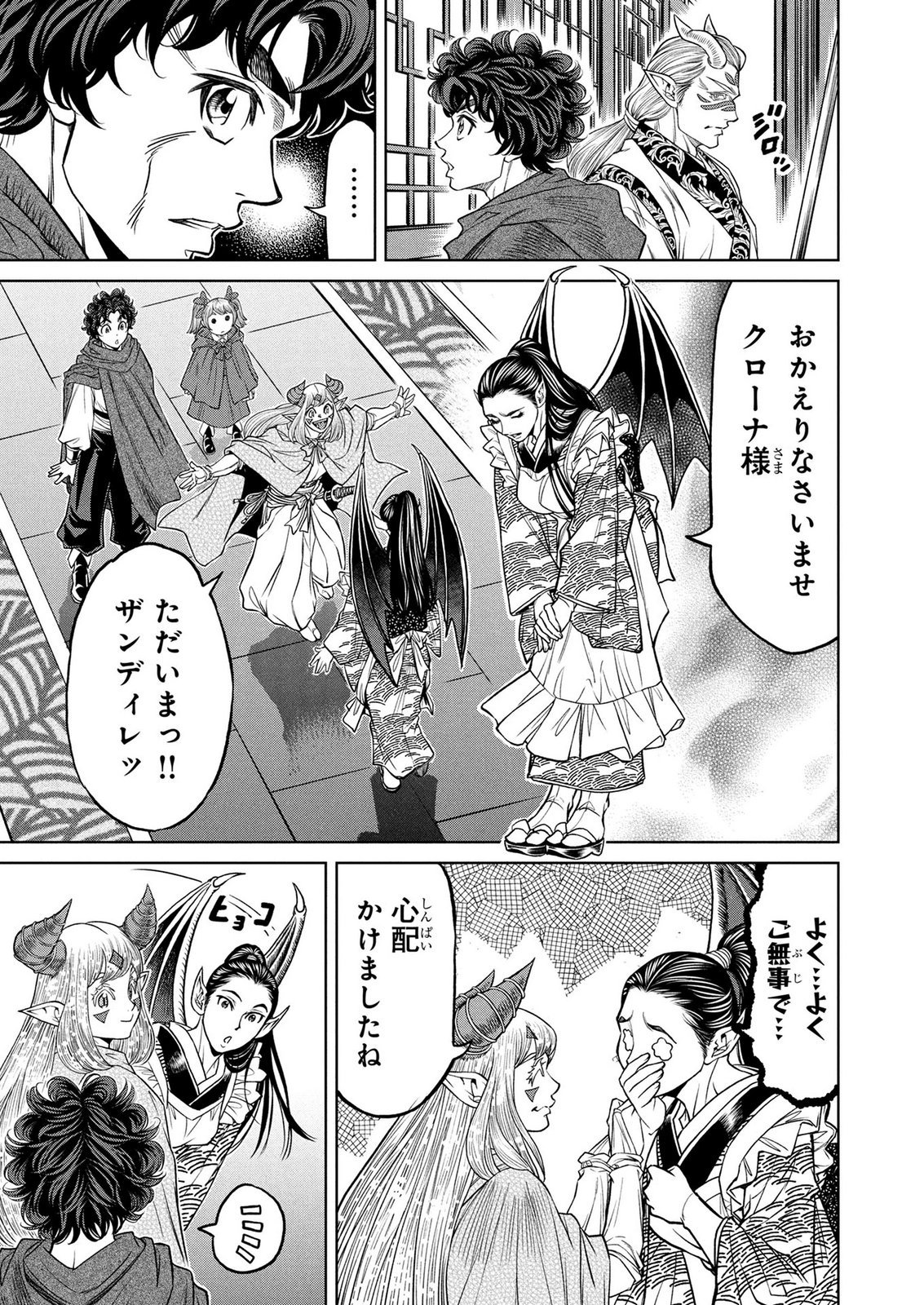 Senpan Yuusha no Teimai Chapter 22 5ページ