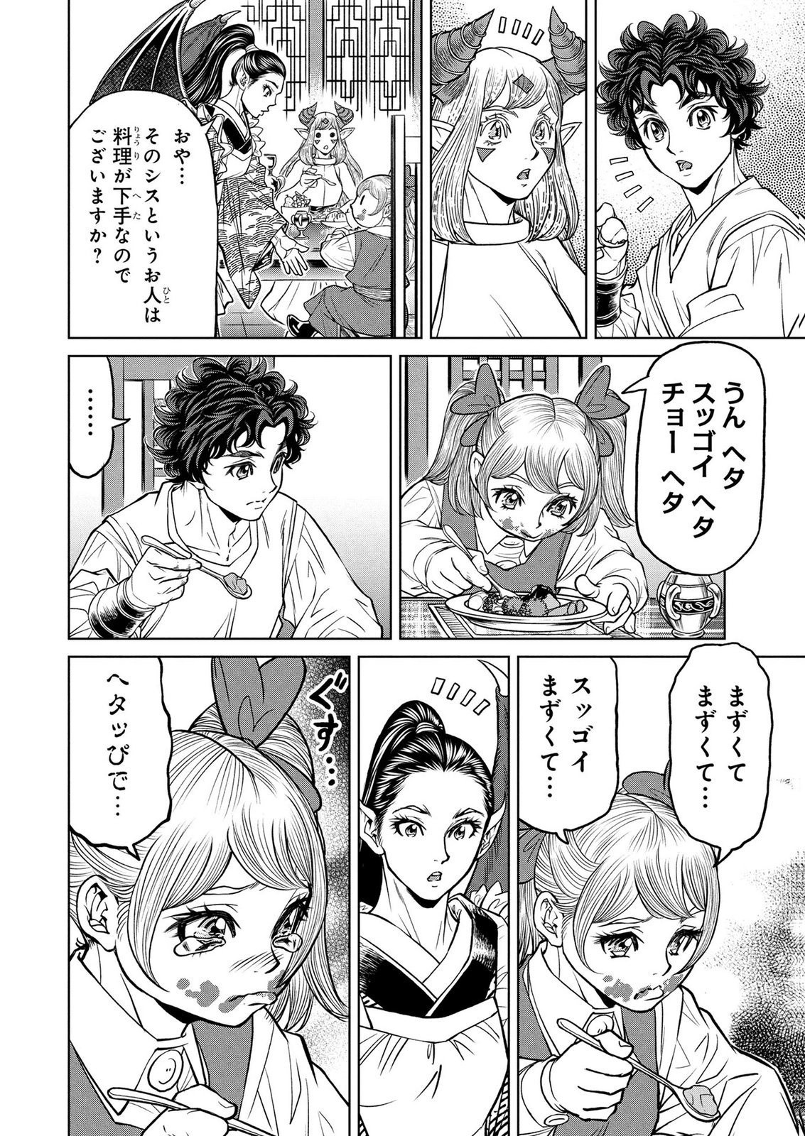 Senpan Yuusha no Teimai Chapter 22 8ページ