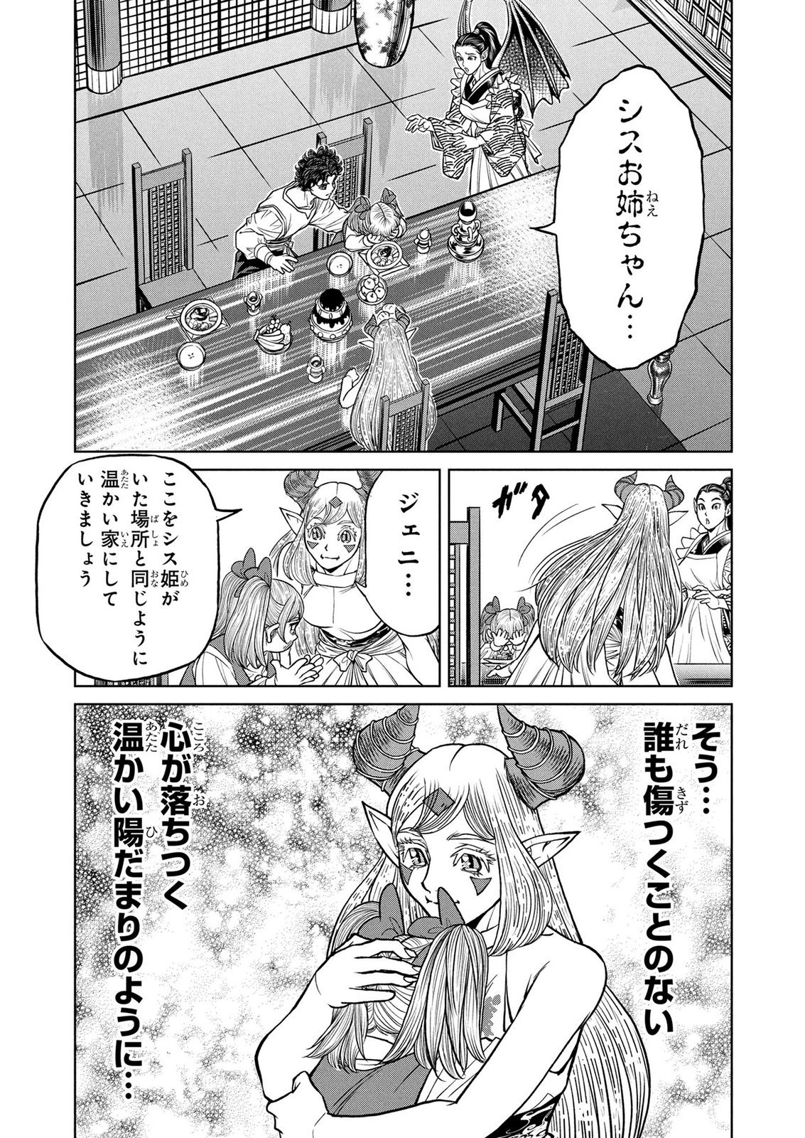 Senpan Yuusha no Teimai Chapter 22 9ページ