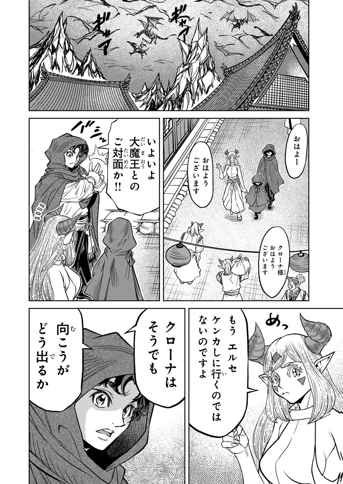 Senpan Yuusha no Teimai Chapter 22 10ページ