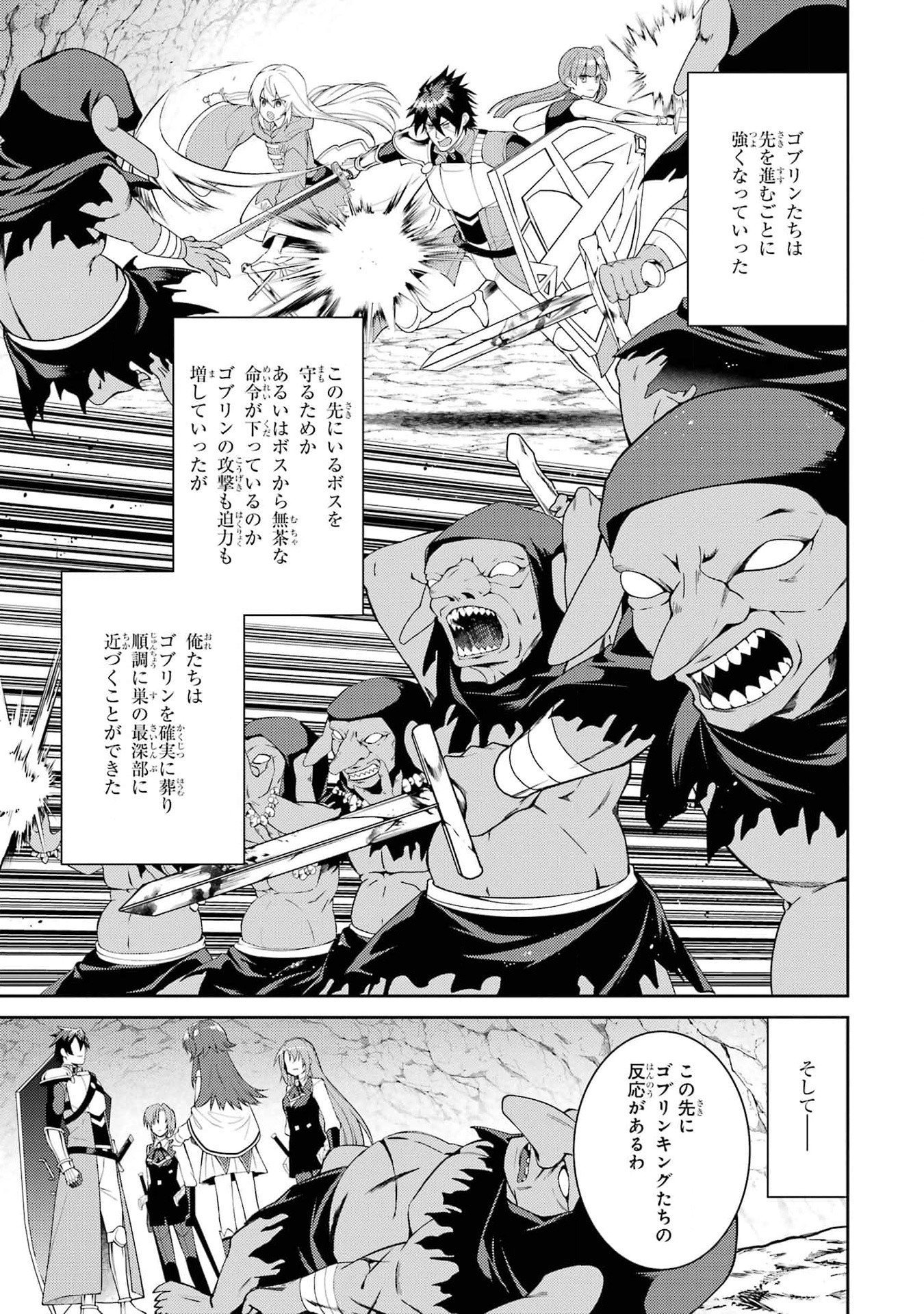 Saikyou Tank no Meikyuu Kouryaku: Tairyoku 9999 no Rare Skill-mochi Tank, Yuusha Party o Tsuihou Sareru Chapter 43 1ページ