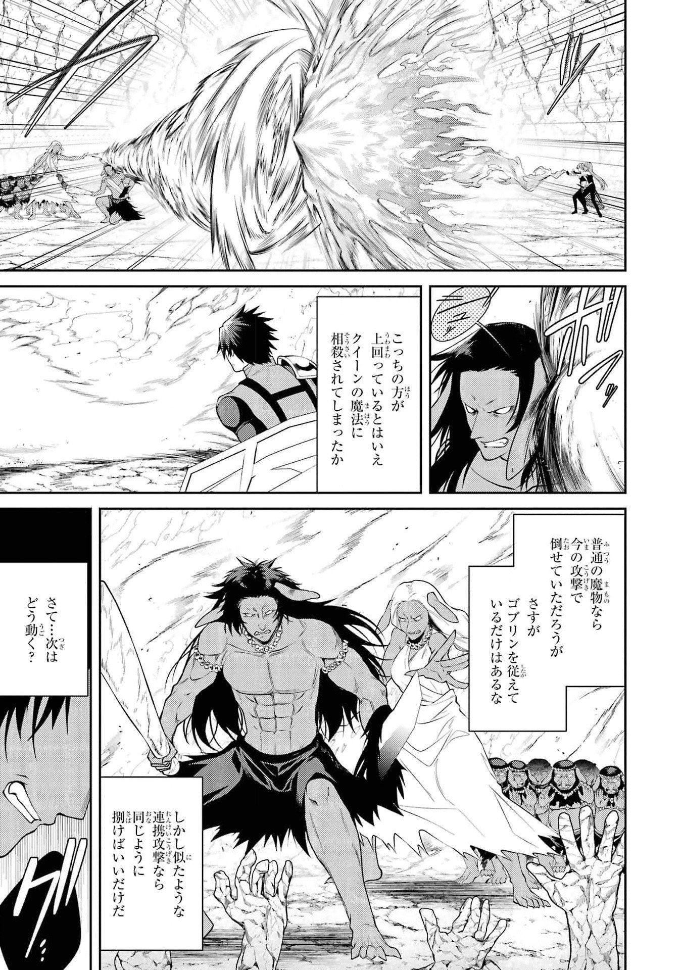 Saikyou Tank no Meikyuu Kouryaku: Tairyoku 9999 no Rare Skill-mochi Tank, Yuusha Party o Tsuihou Sareru Chapter 43 13ページ