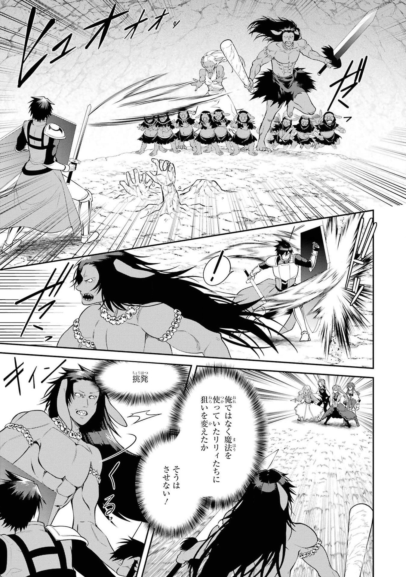 Saikyou Tank no Meikyuu Kouryaku: Tairyoku 9999 no Rare Skill-mochi Tank, Yuusha Party o Tsuihou Sareru Chapter 43 15ページ