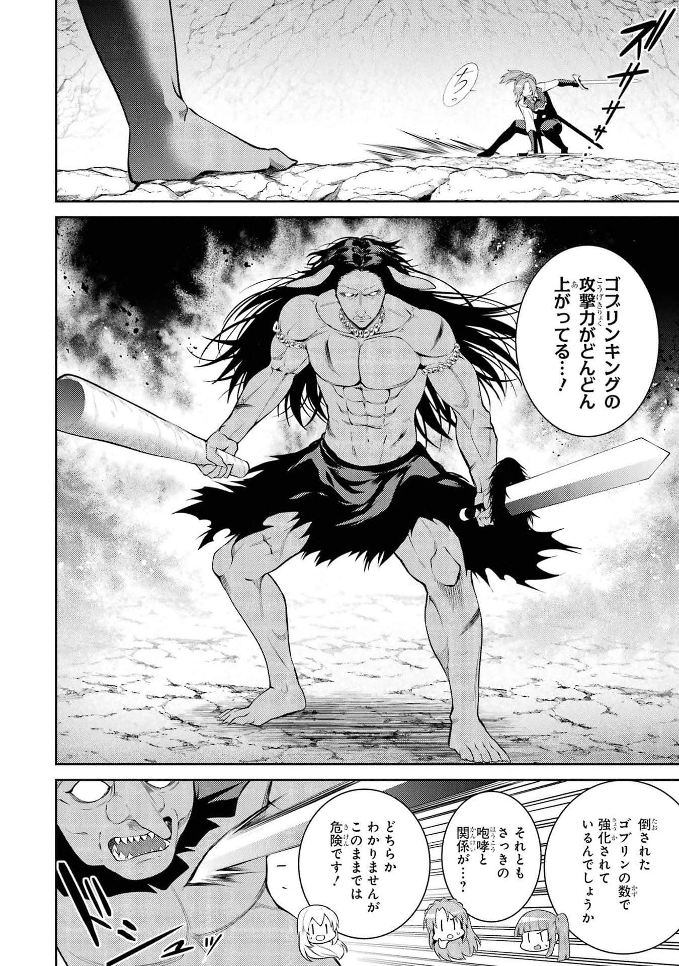 Saikyou Tank no Meikyuu Kouryaku: Tairyoku 9999 no Rare Skill-mochi Tank, Yuusha Party o Tsuihou Sareru Chapter 43 22ページ