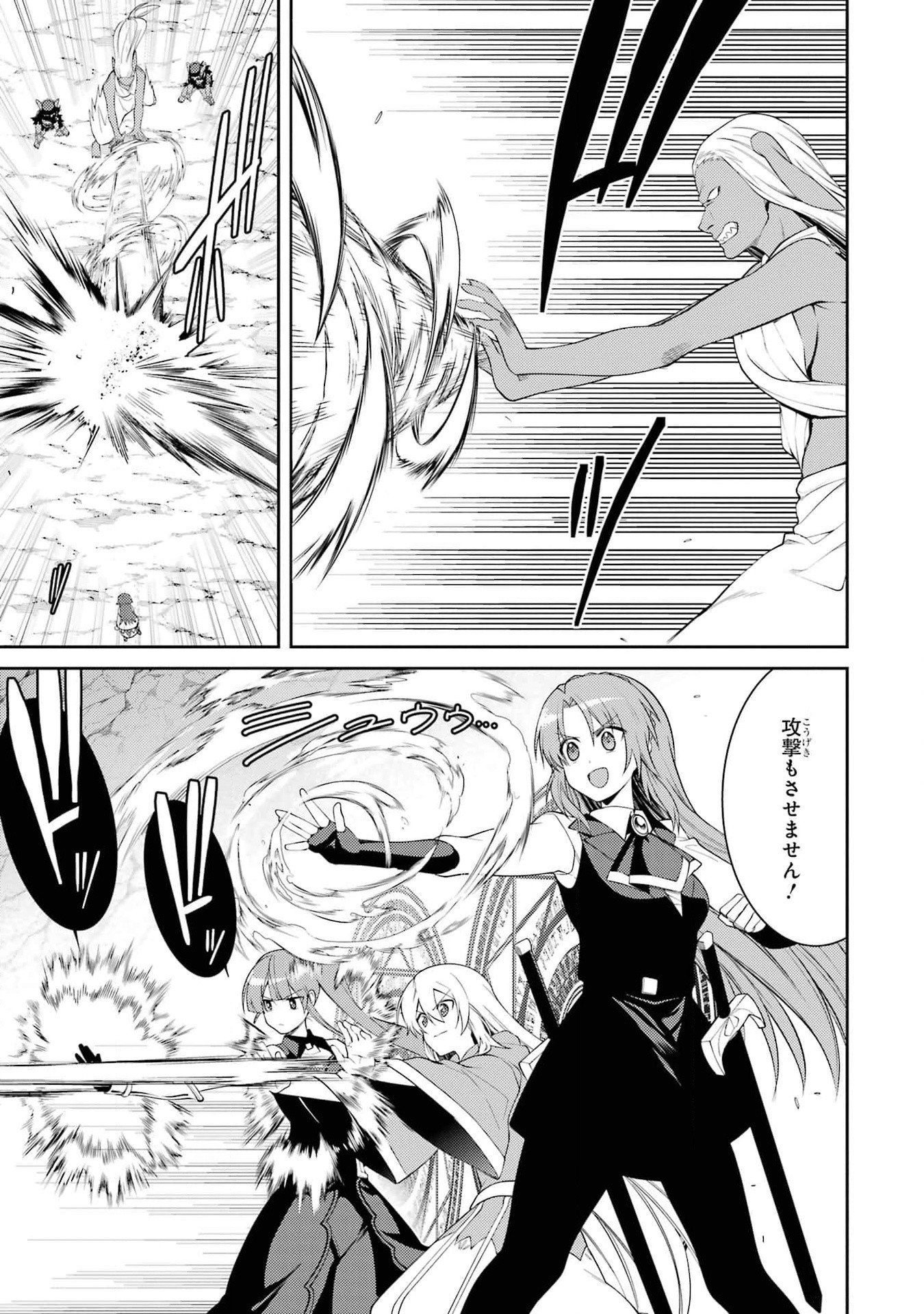 Saikyou Tank no Meikyuu Kouryaku: Tairyoku 9999 no Rare Skill-mochi Tank, Yuusha Party o Tsuihou Sareru Chapter 43 25ページ