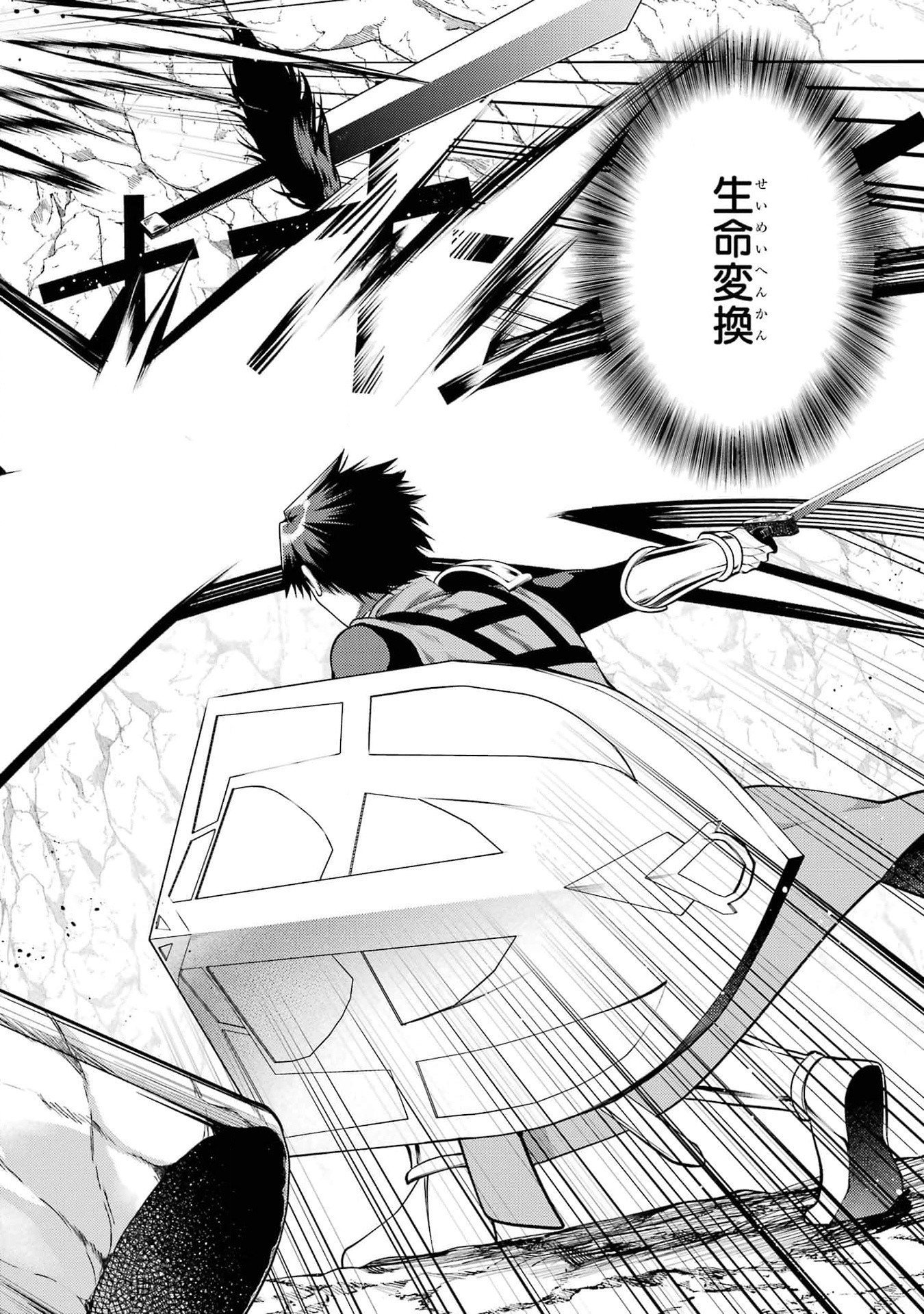 Saikyou Tank no Meikyuu Kouryaku: Tairyoku 9999 no Rare Skill-mochi Tank, Yuusha Party o Tsuihou Sareru Chapter 43 28ページ