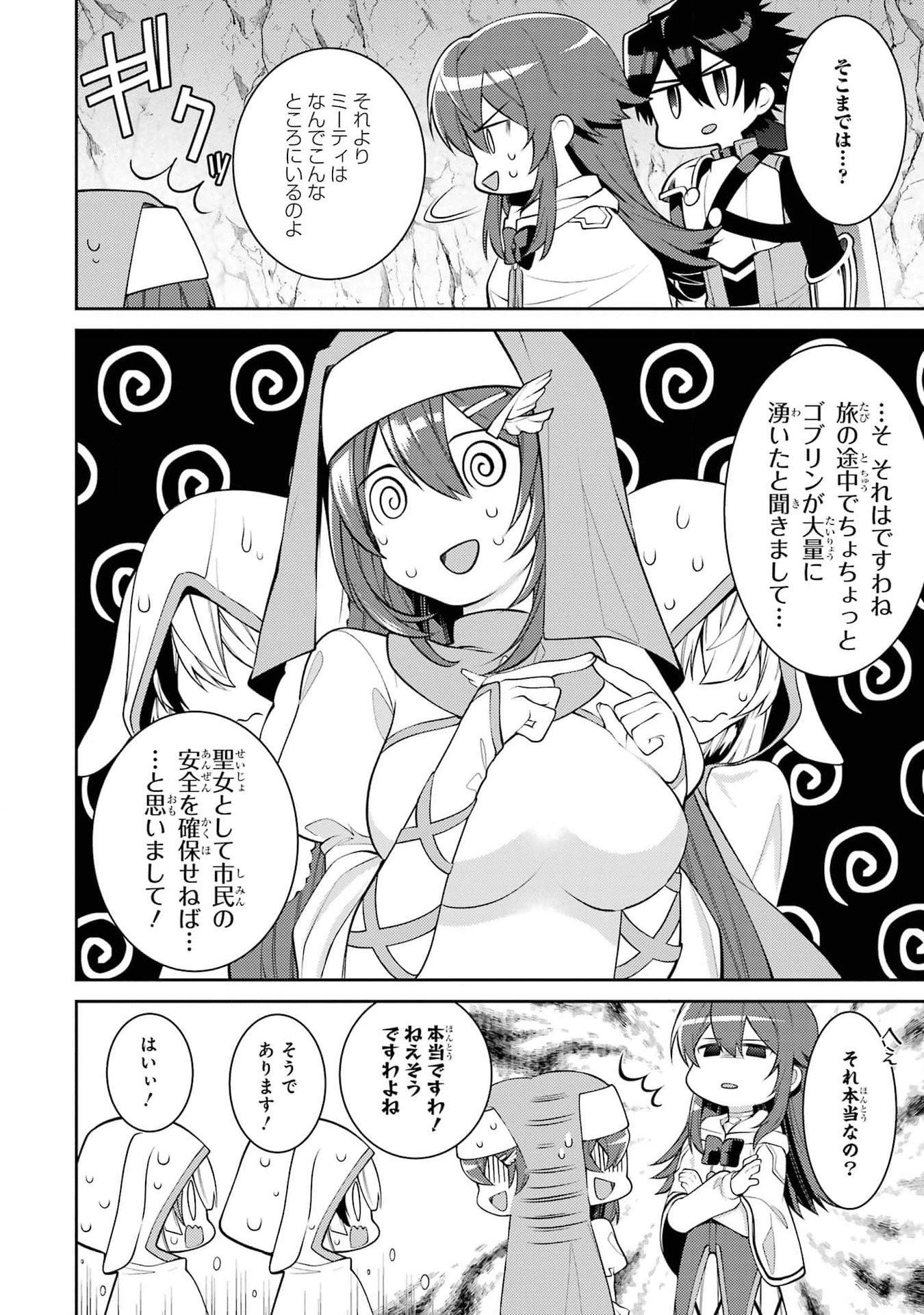 Saikyou Tank no Meikyuu Kouryaku: Tairyoku 9999 no Rare Skill-mochi Tank, Yuusha Party o Tsuihou Sareru Chapter 43 34ページ