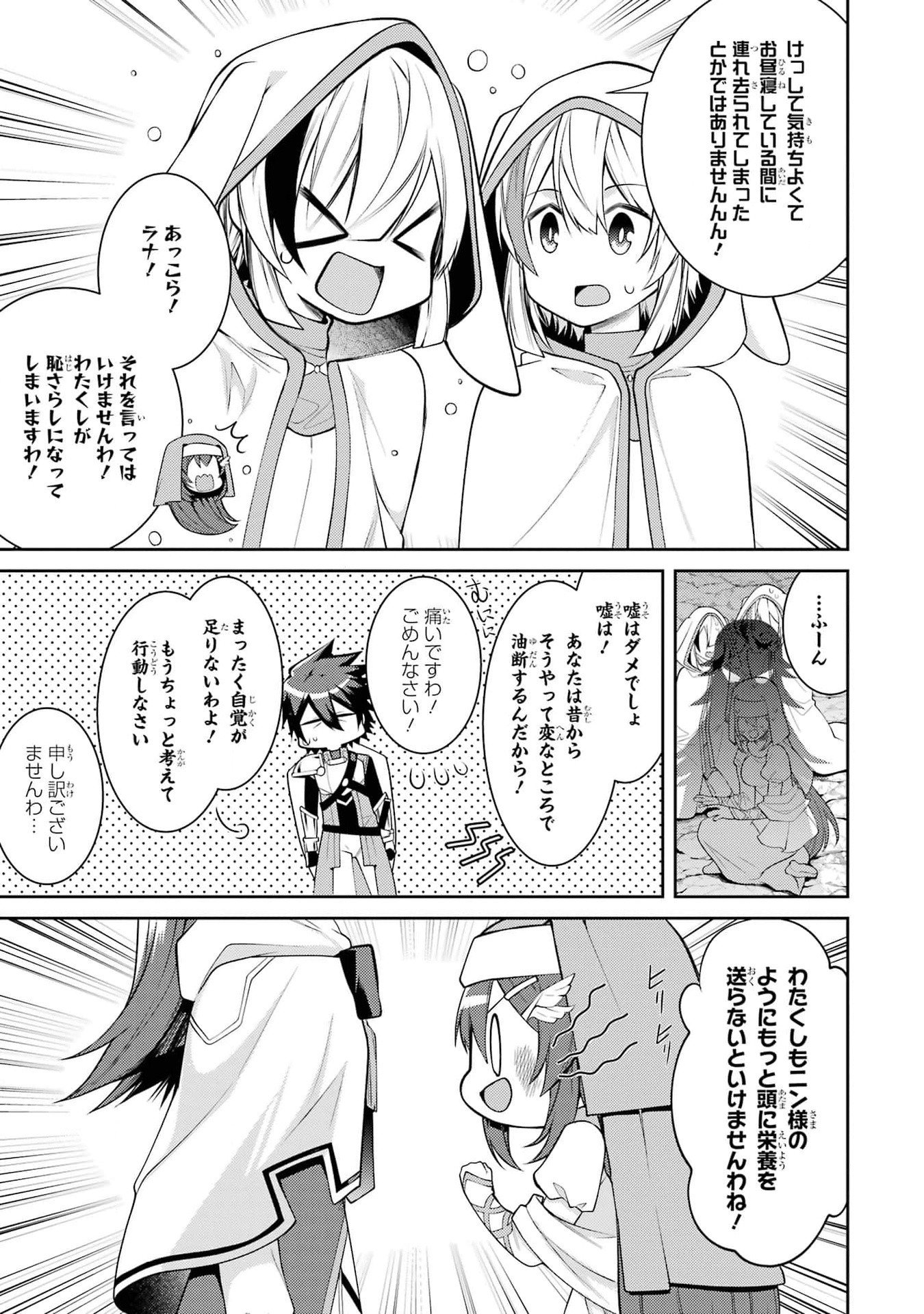 Saikyou Tank no Meikyuu Kouryaku: Tairyoku 9999 no Rare Skill-mochi Tank, Yuusha Party o Tsuihou Sareru Chapter 43 35ページ