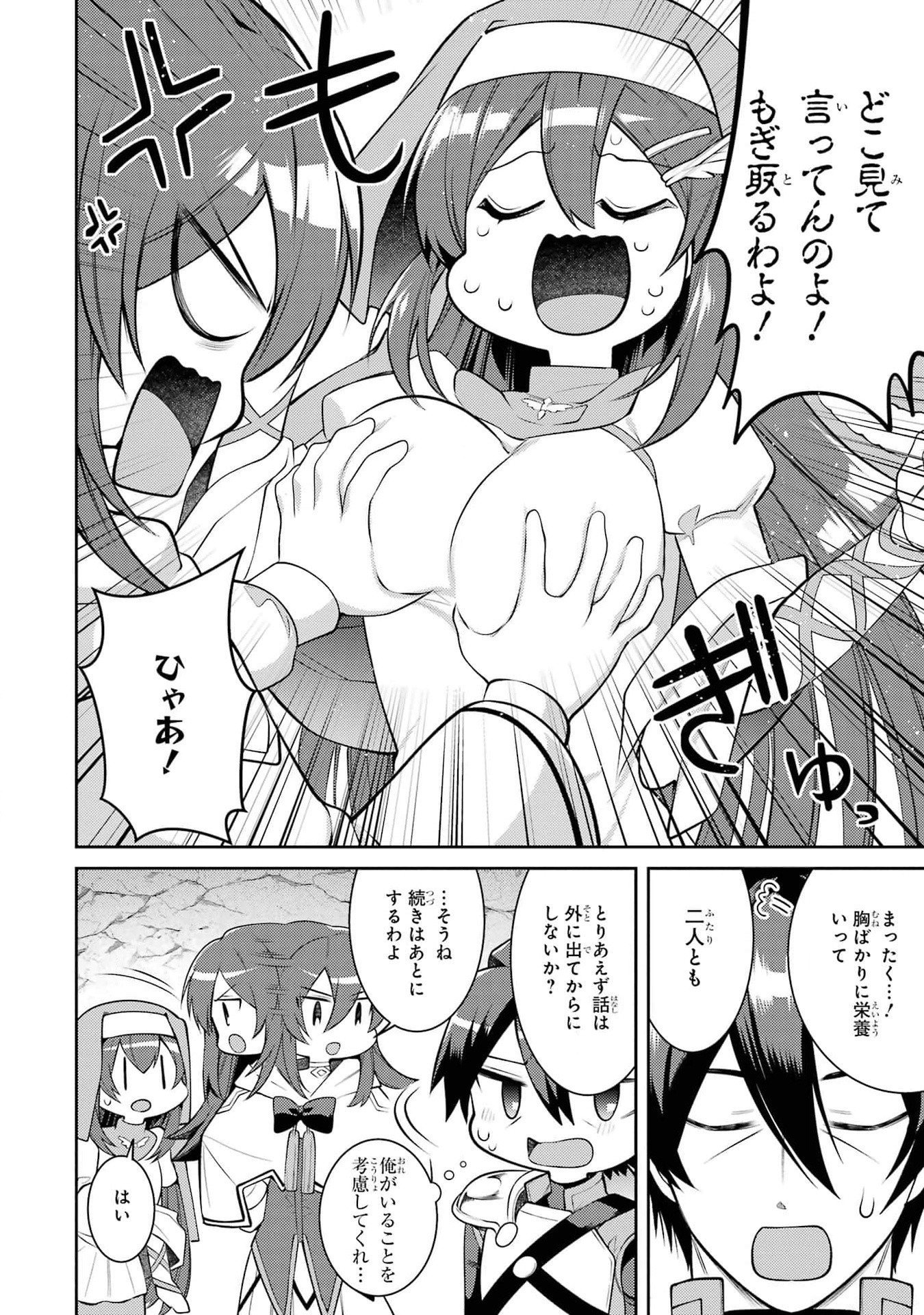 Saikyou Tank no Meikyuu Kouryaku: Tairyoku 9999 no Rare Skill-mochi Tank, Yuusha Party o Tsuihou Sareru Chapter 43 36ページ