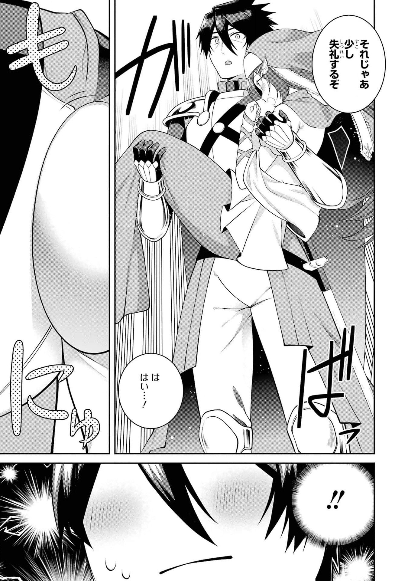 Saikyou Tank no Meikyuu Kouryaku: Tairyoku 9999 no Rare Skill-mochi Tank, Yuusha Party o Tsuihou Sareru Chapter 43 39ページ