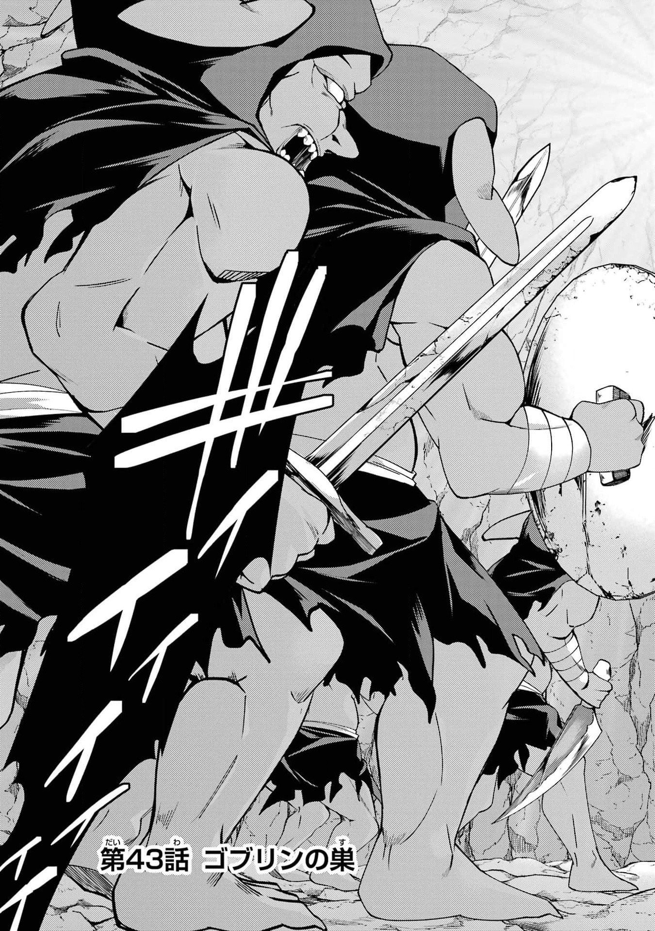 Saikyou Tank no Meikyuu Kouryaku: Tairyoku 9999 no Rare Skill-mochi Tank, Yuusha Party o Tsuihou Sareru Chapter 43 5ページ