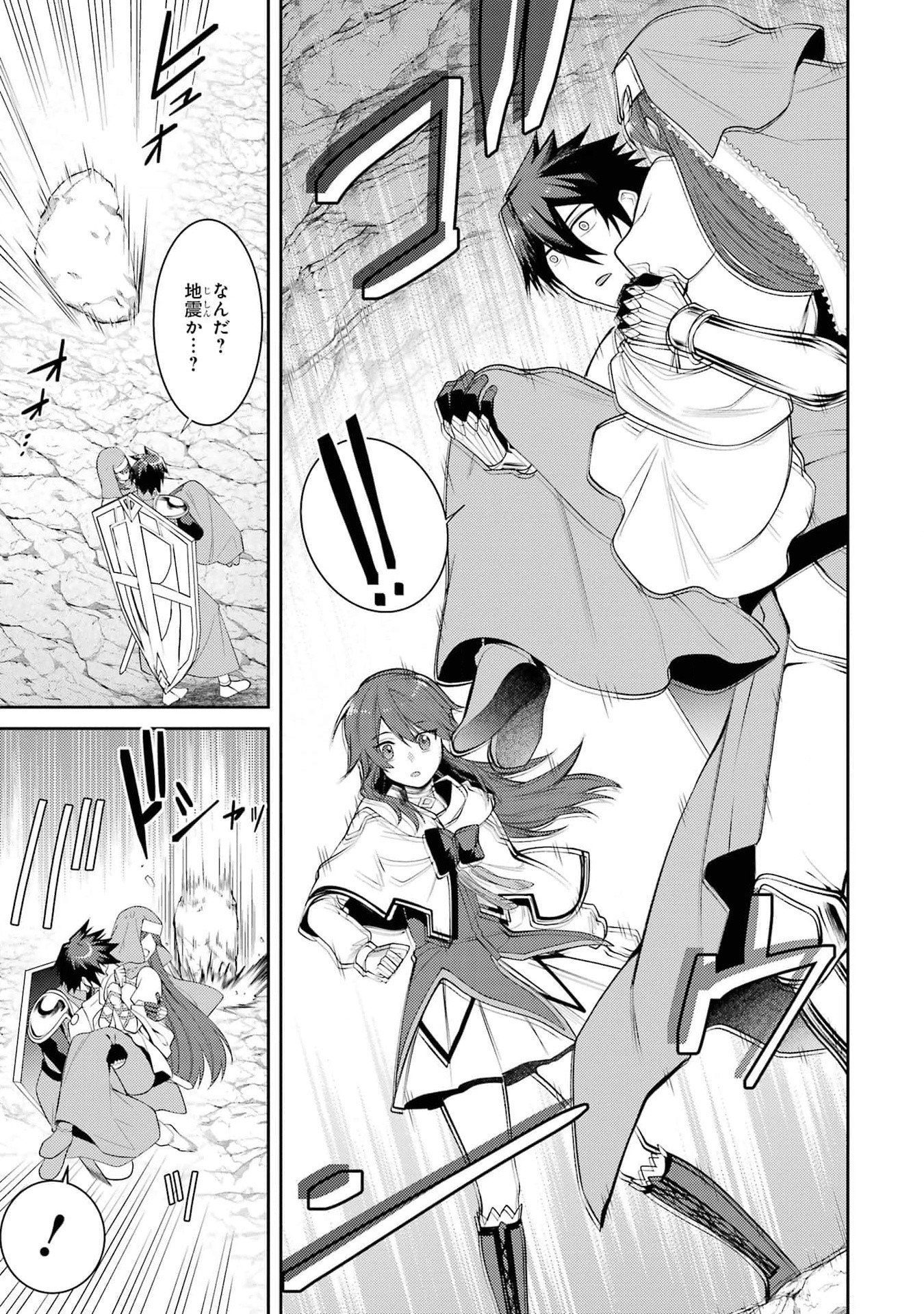 Saikyou Tank no Meikyuu Kouryaku: Tairyoku 9999 no Rare Skill-mochi Tank, Yuusha Party o Tsuihou Sareru Chapter 43 41ページ