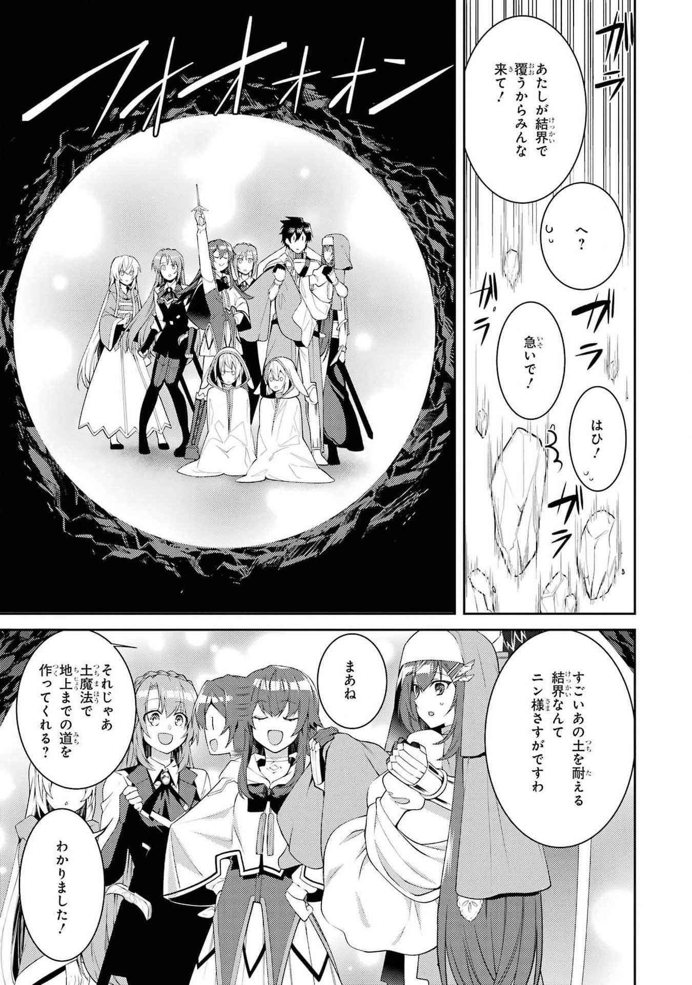 Saikyou Tank no Meikyuu Kouryaku: Tairyoku 9999 no Rare Skill-mochi Tank, Yuusha Party o Tsuihou Sareru Chapter 43 43ページ
